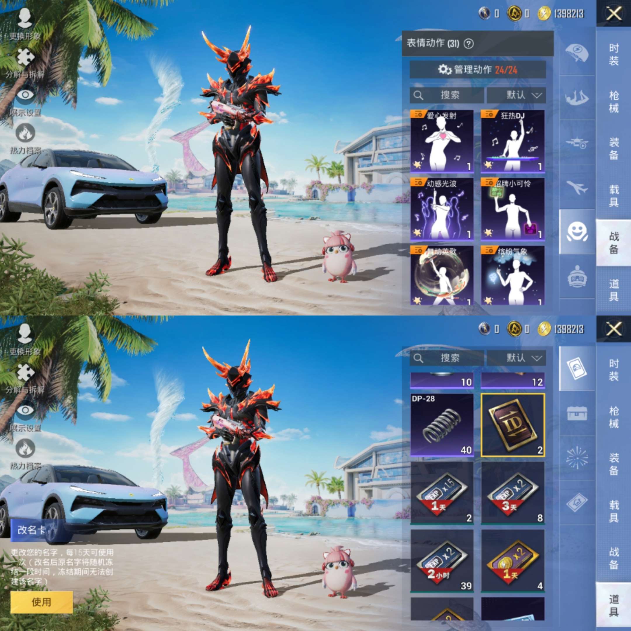 HPCMW3435746和平精英账号详情图6