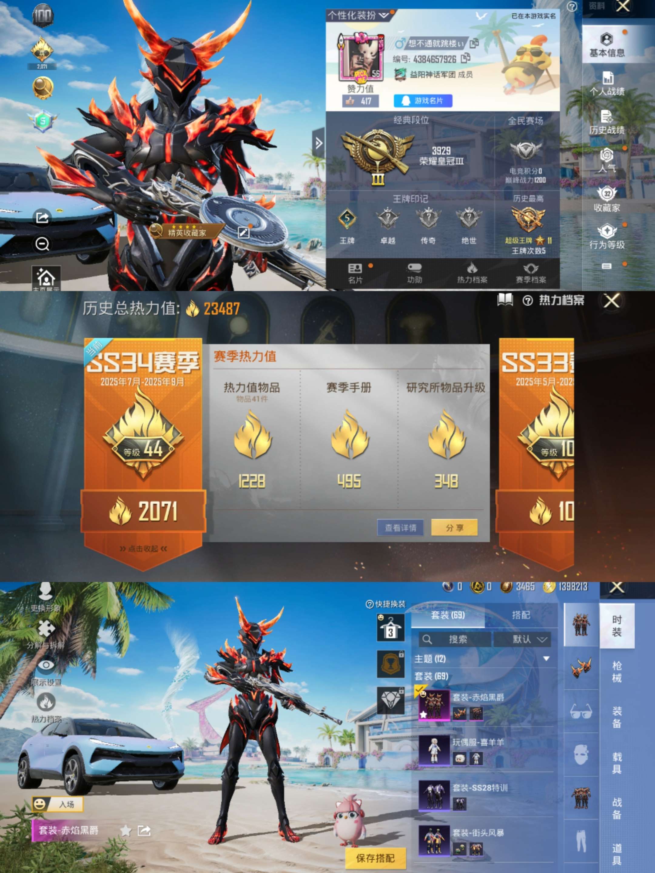 HPCMW3435746和平精英账号详情图2