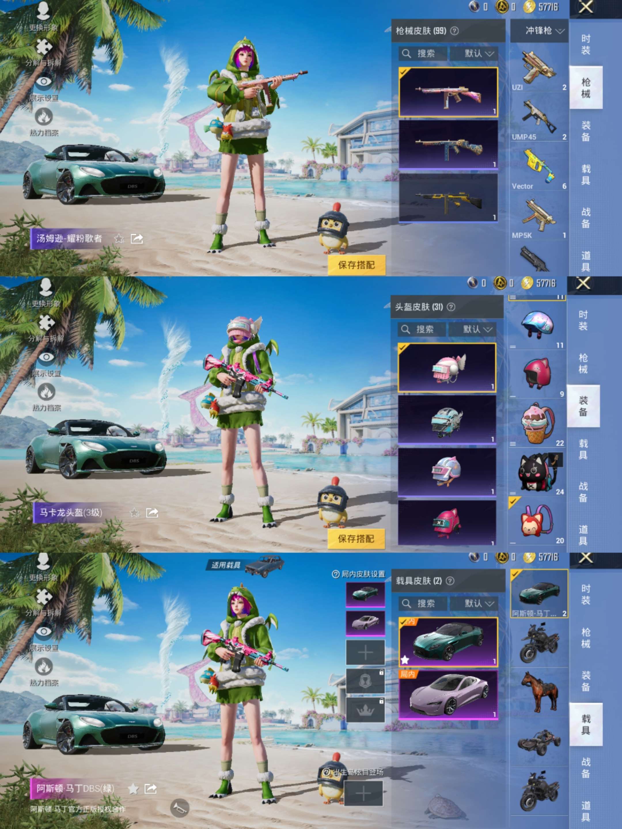 HPCMW3435748和平精英账号详情图6