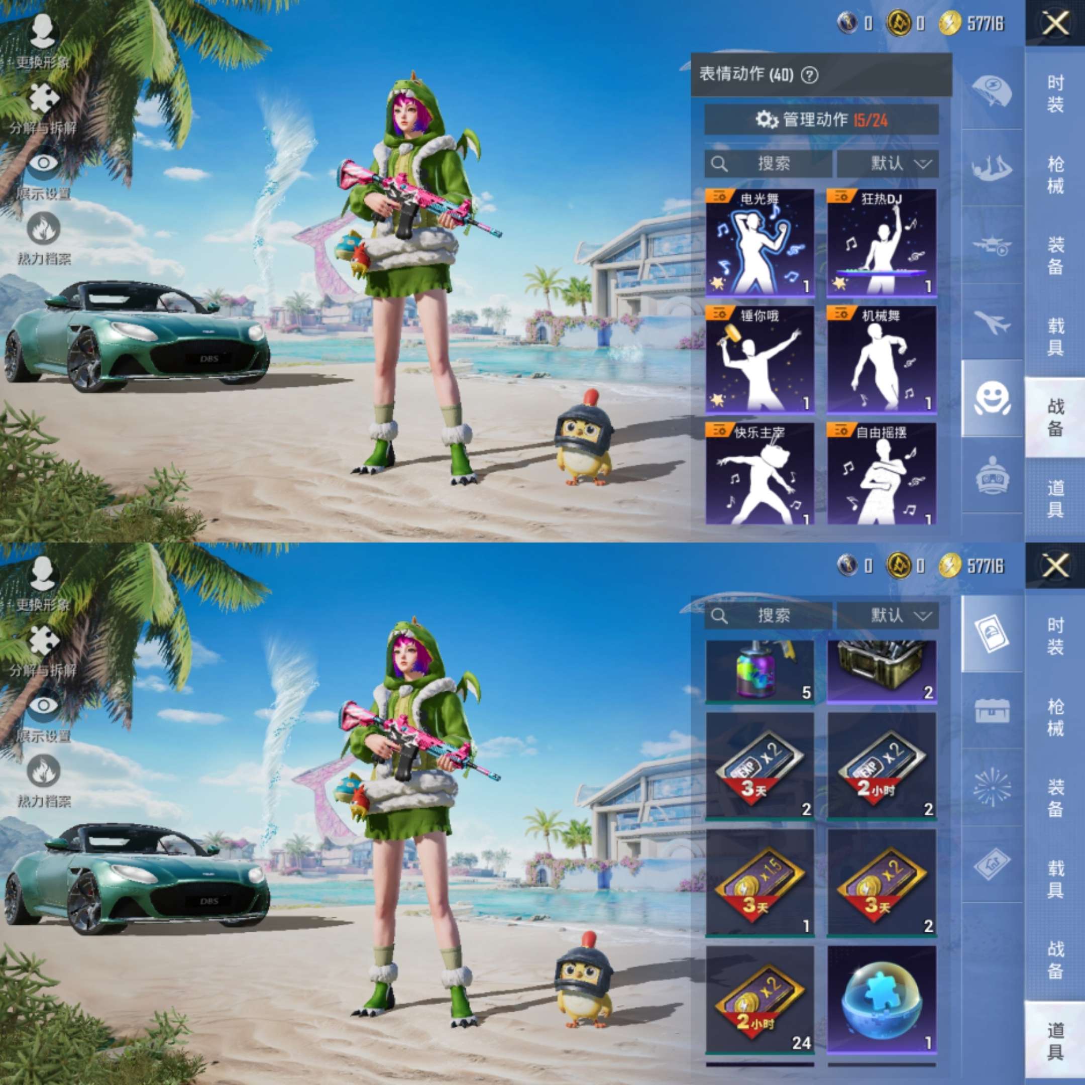 HPCMW3435748和平精英账号详情图8