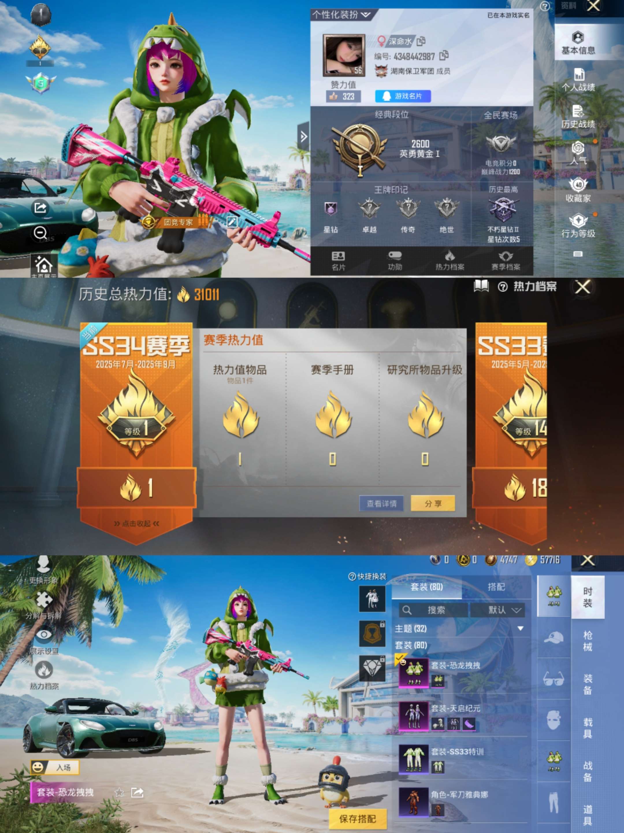 HPCMW3435748和平精英账号详情图2