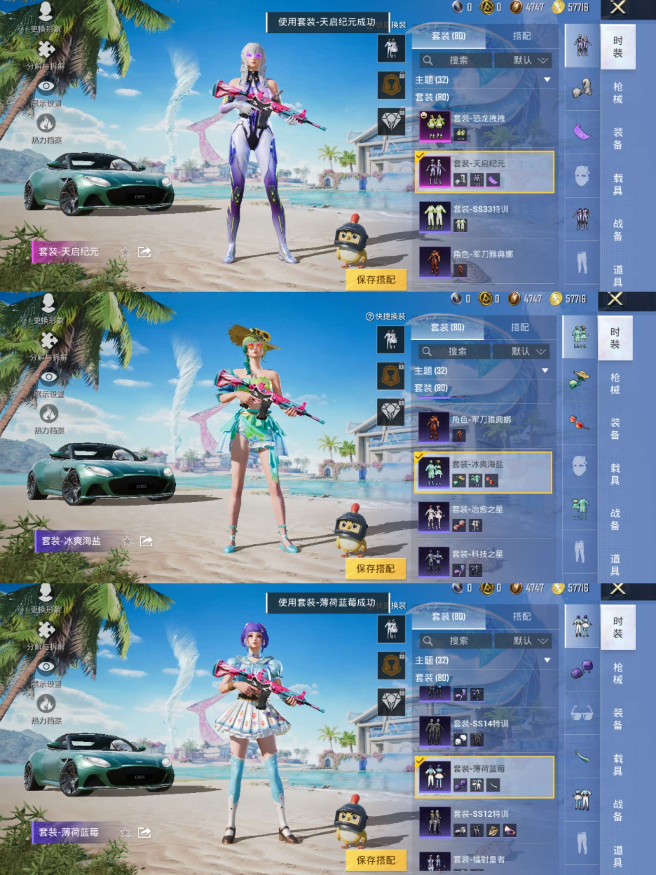 HPCMW3435748和平精英账号详情图3