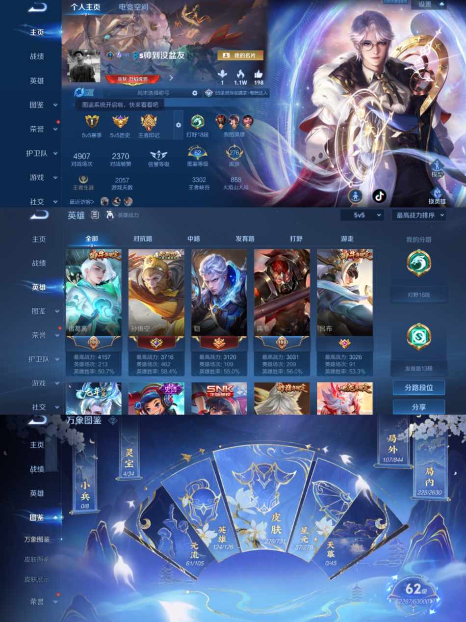 王者荣耀账号安卓QQ124英雄-276皮肤-【连体号1水晶12传说1星传星域神启金色仲夏夜送安卓吃鸡q3粉5特7.2w热