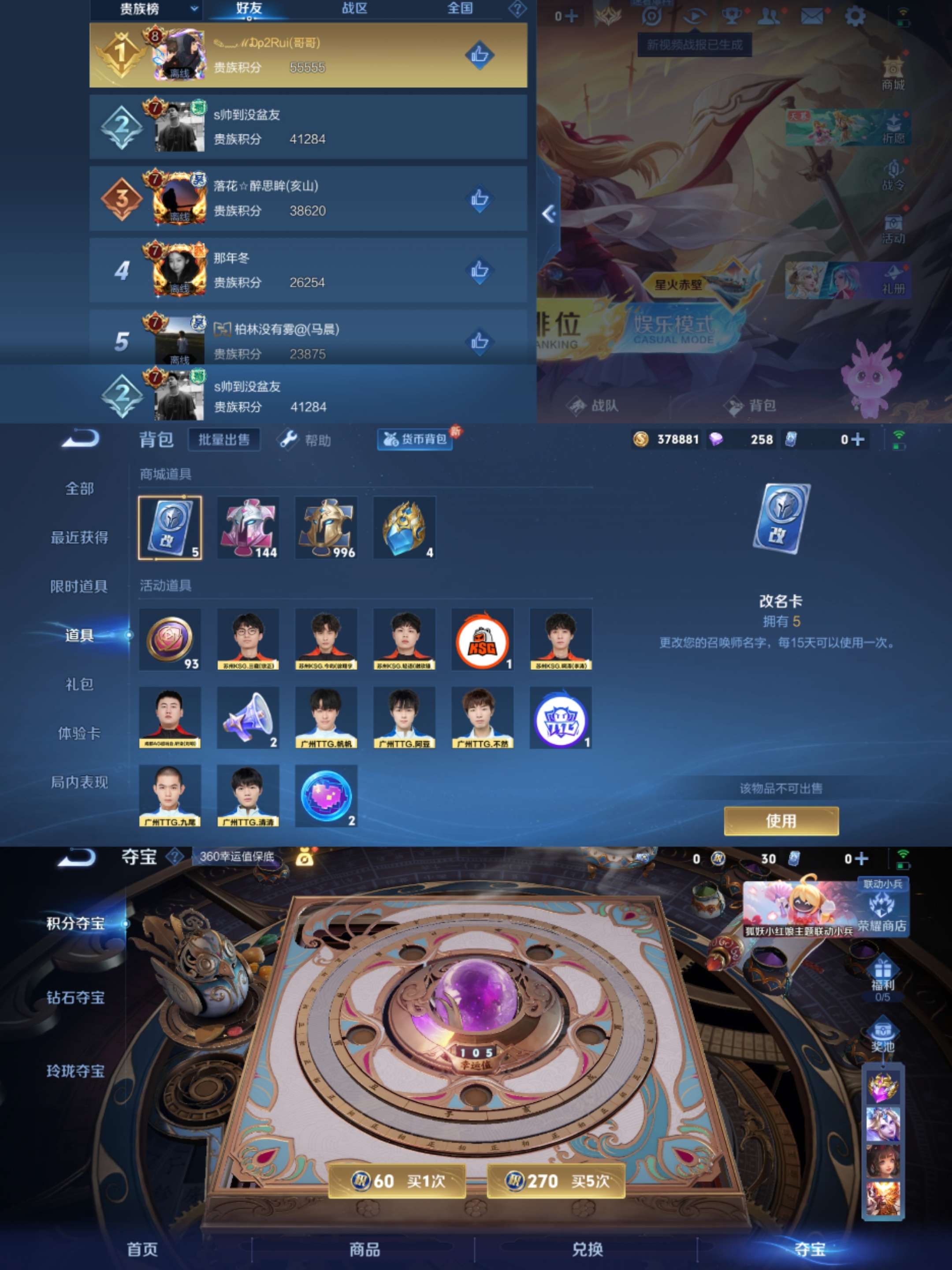 WZCMW3418353王者荣耀账号详情图6 WZCMW3418353王者荣耀账号详情图6