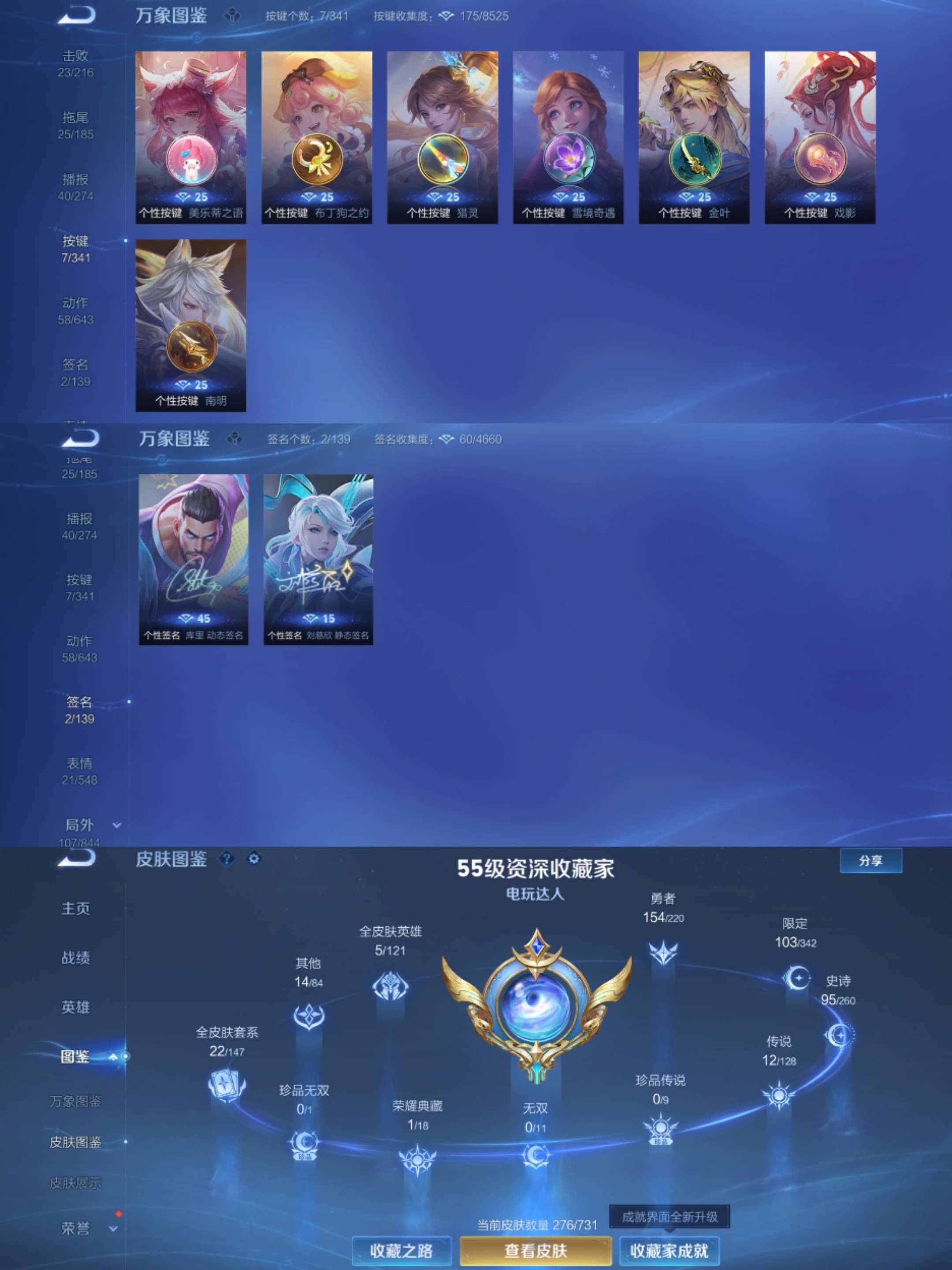 WZCMW3418353王者荣耀账号详情图8 WZCMW3418353王者荣耀账号详情图8