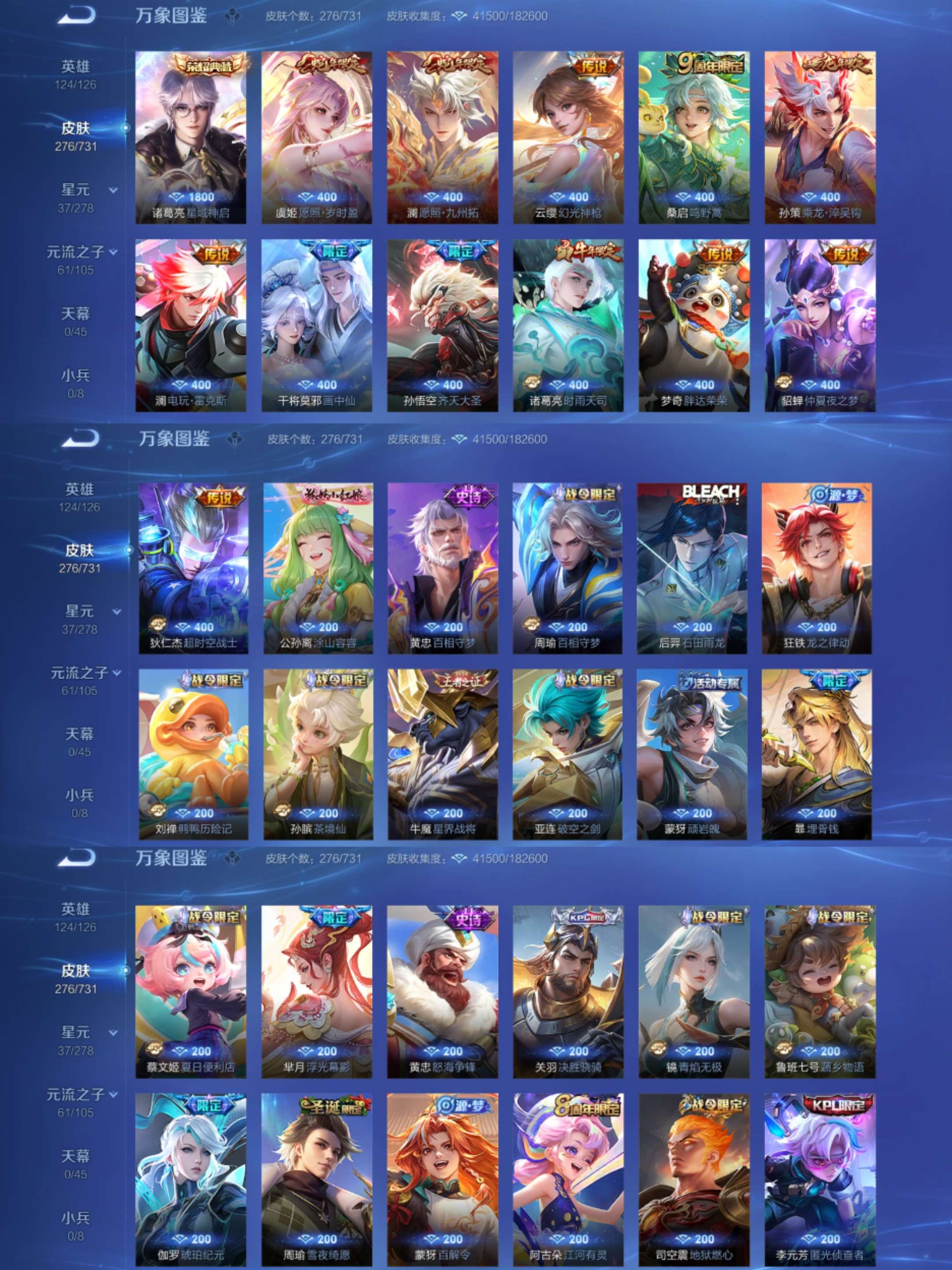 WZCMW3418353王者荣耀账号详情图3 WZCMW3418353王者荣耀账号详情图3