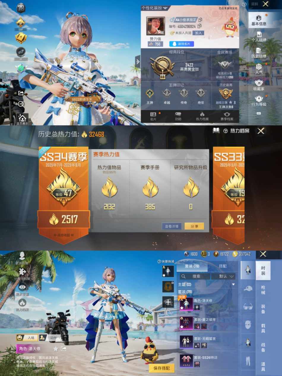 和平精英账号安卓QQ0载具-78套装-110枪皮-【2粉装1特效枪洛天依】 安卓Q区-32468热力值-8印记-78套装