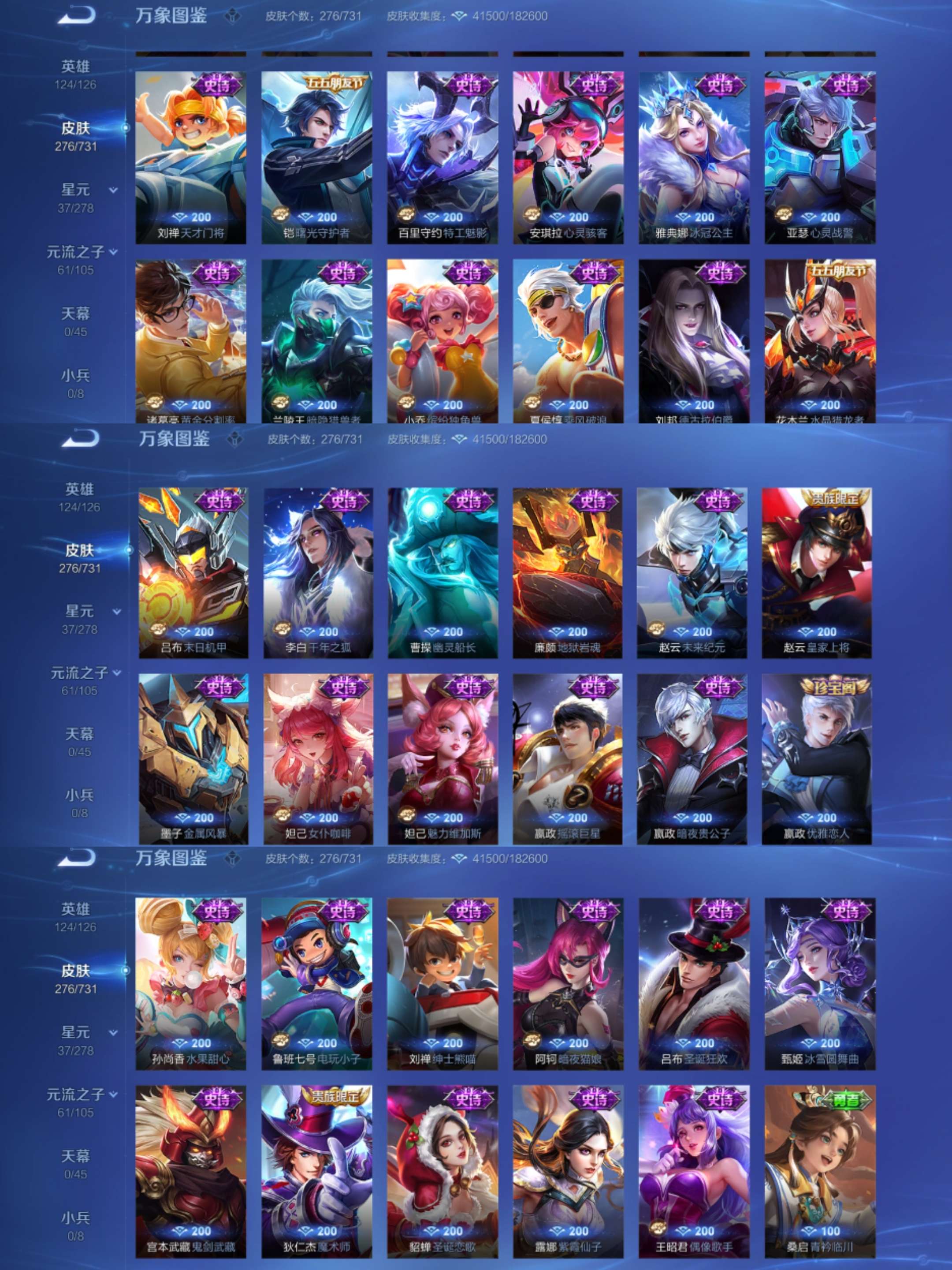 WZCMW3418353王者荣耀账号详情图7 WZCMW3418353王者荣耀账号详情图7