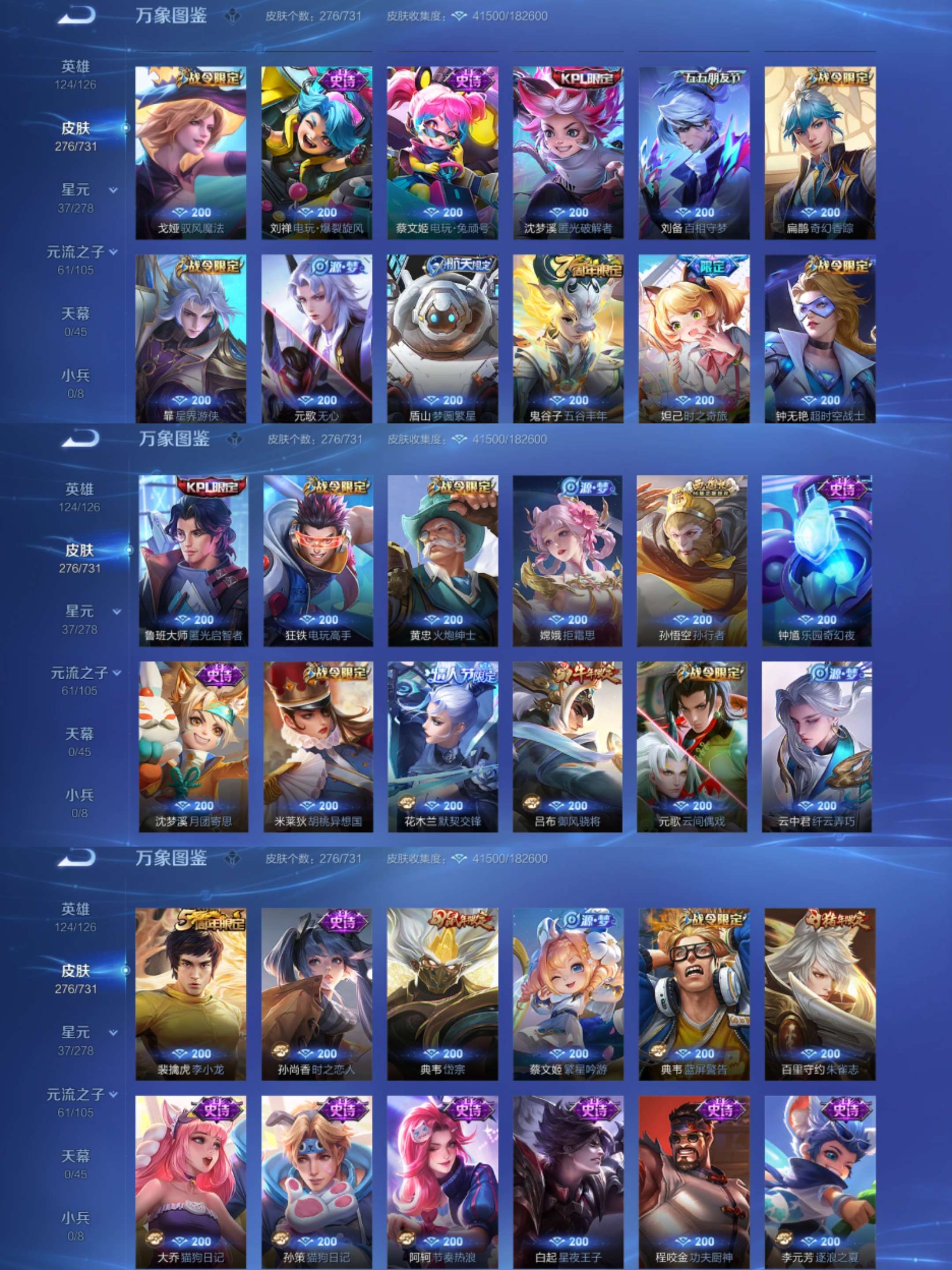 WZCMW3418353王者荣耀账号详情图4 WZCMW3418353王者荣耀账号详情图4