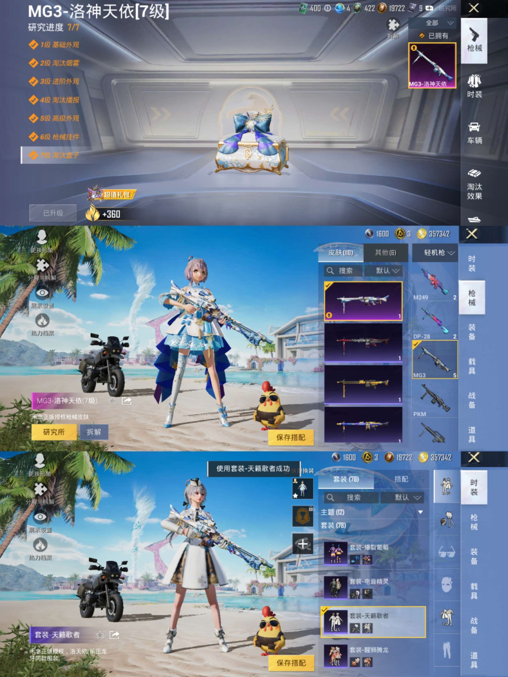 HPCMW3435749和平精英账号详情图4