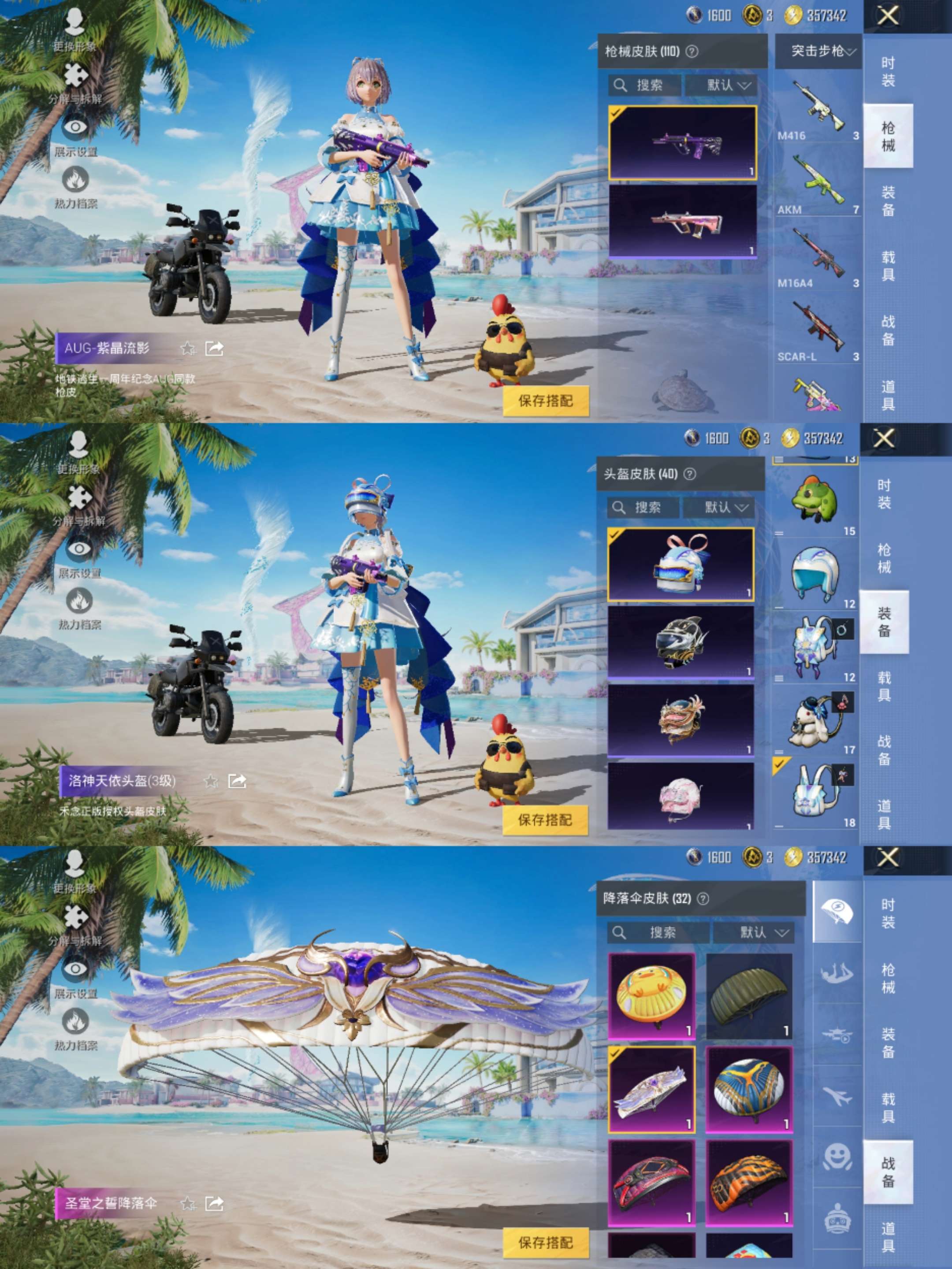 HPCMW3435749和平精英账号详情图5