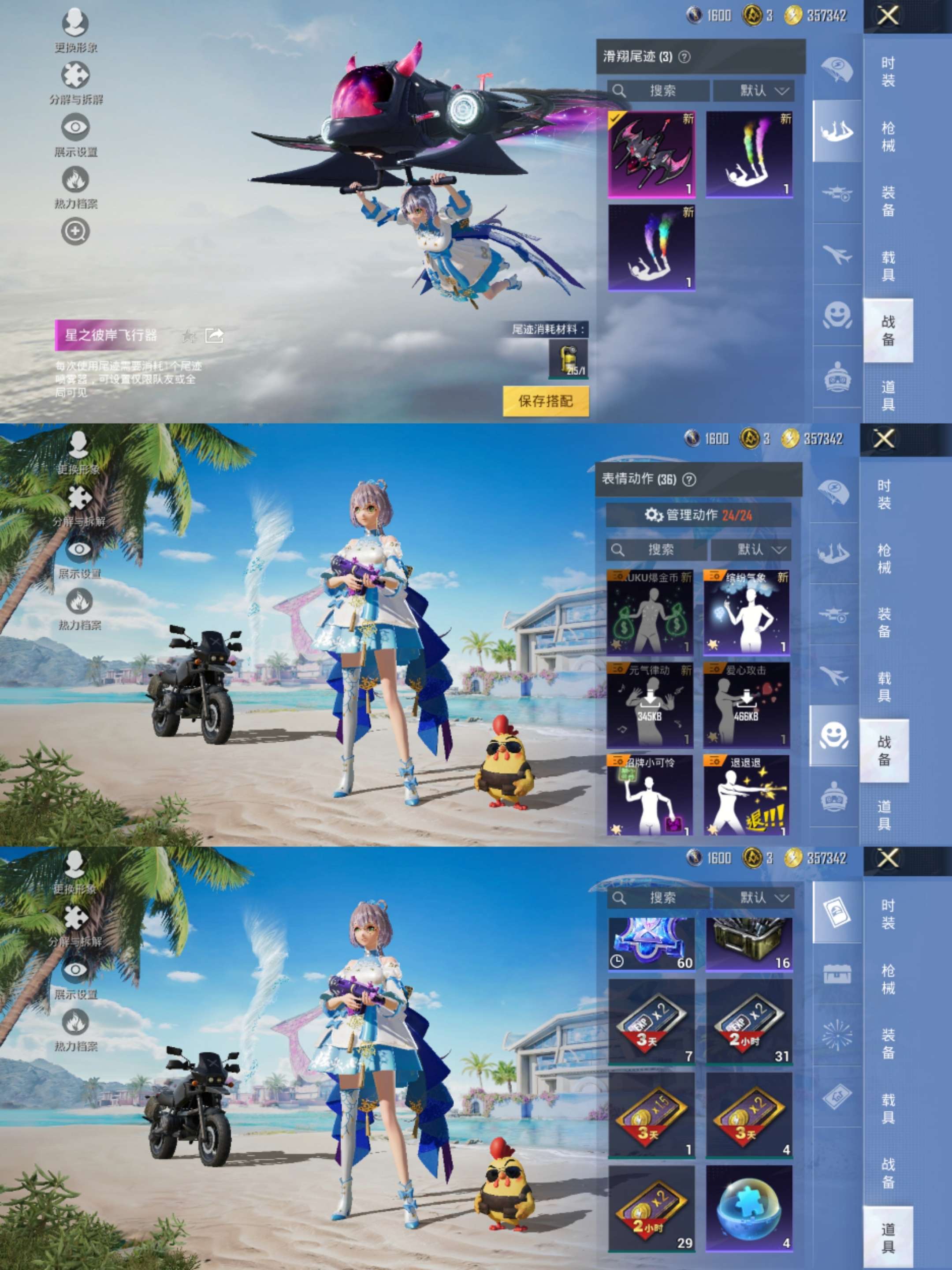 HPCMW3435749和平精英账号详情图6