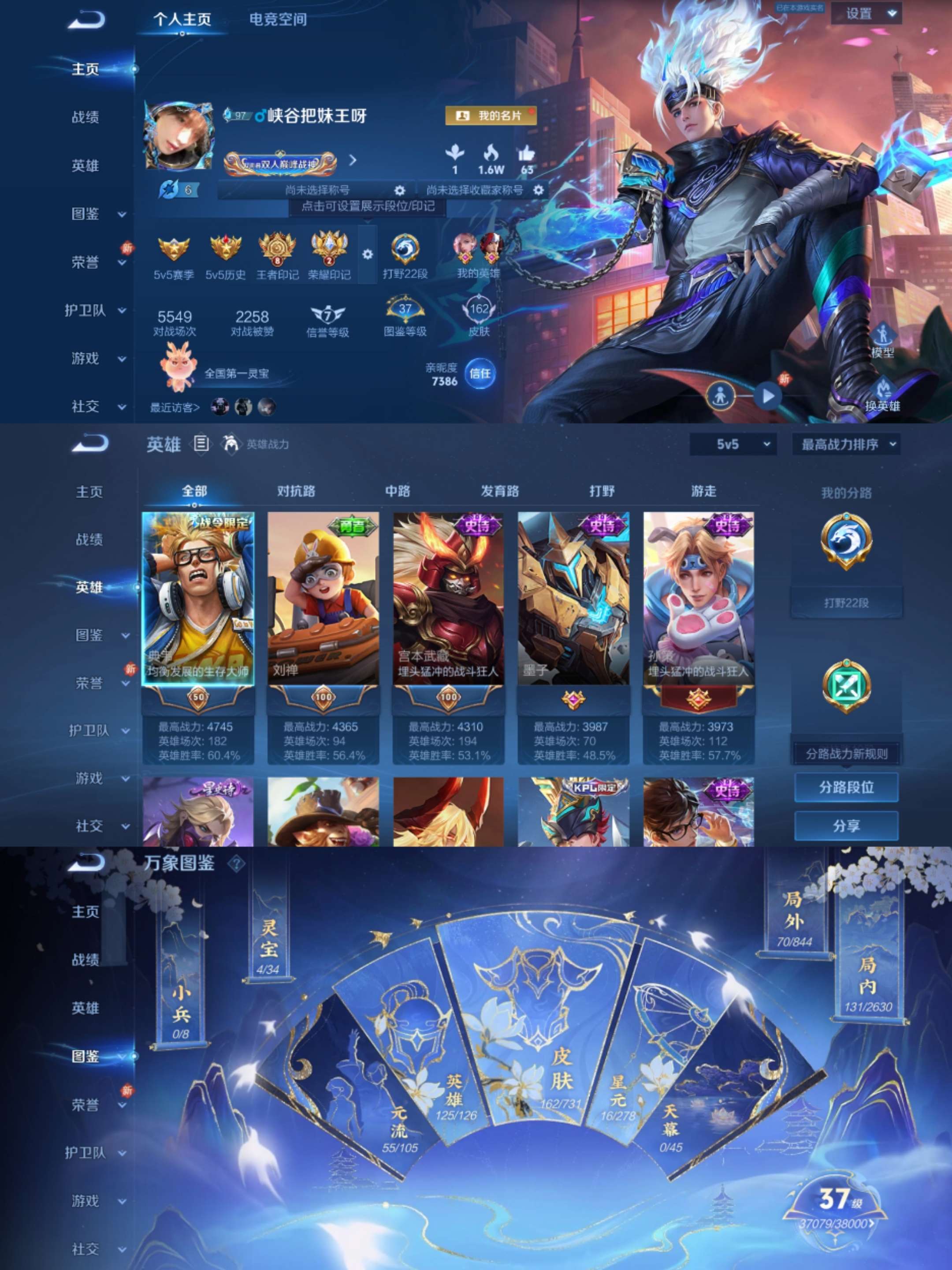 WZCMW3322257王者荣耀账号详情图2