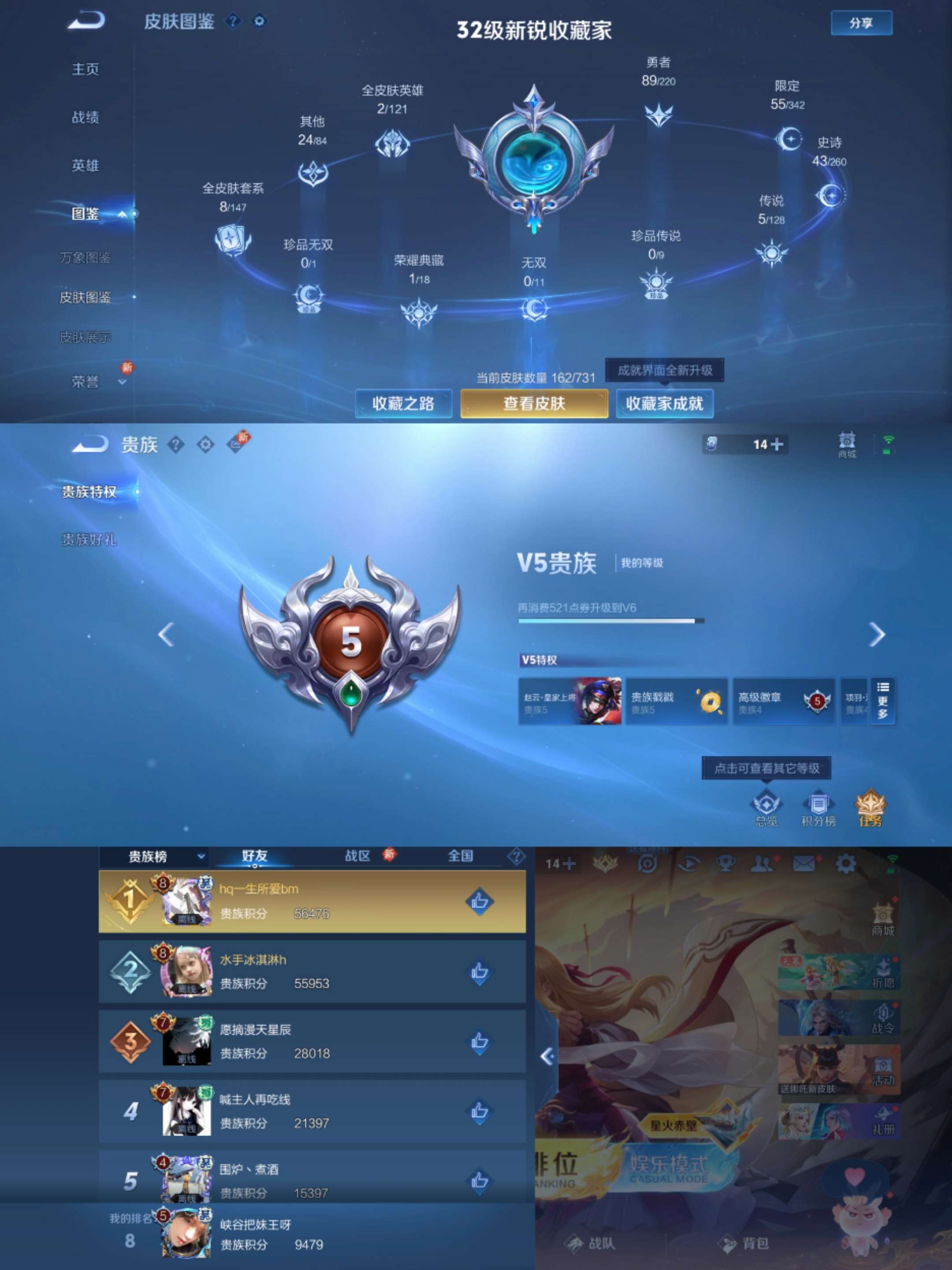 WZCMW3322257王者荣耀账号详情图4