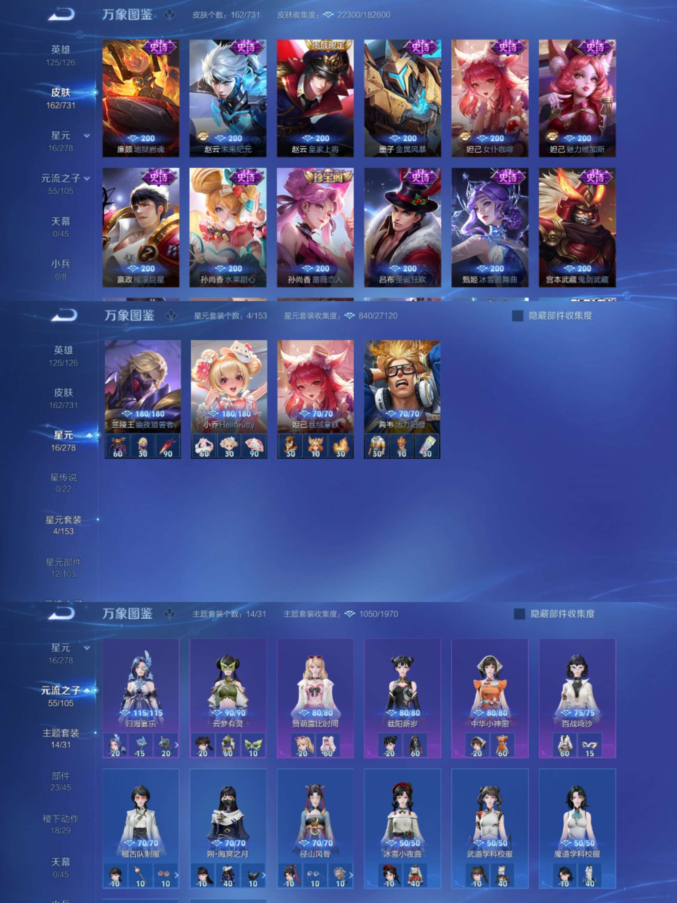 WZCMW3322257王者荣耀账号详情图5