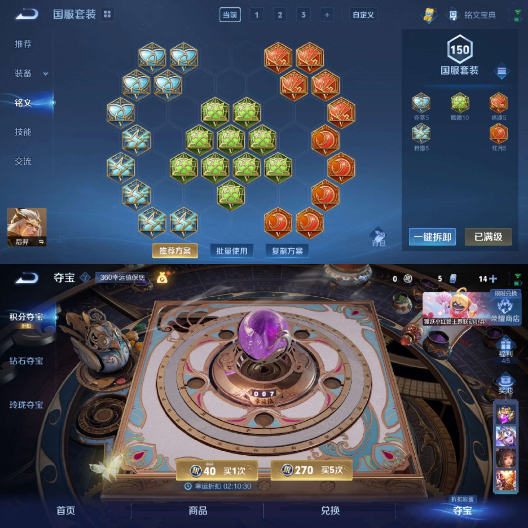 WZCMW3322257王者荣耀账号详情图7