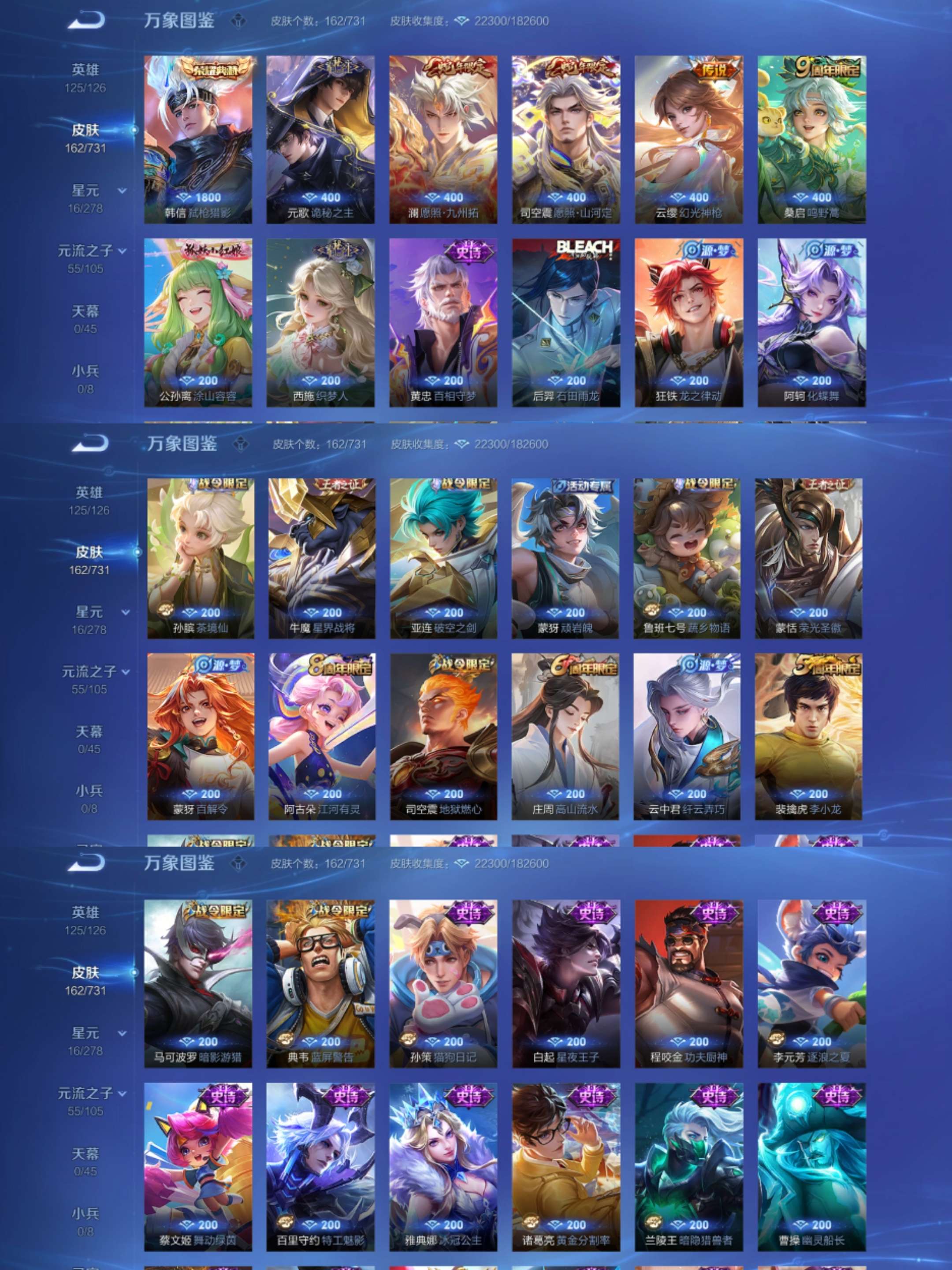 WZCMW3322257王者荣耀账号详情图3