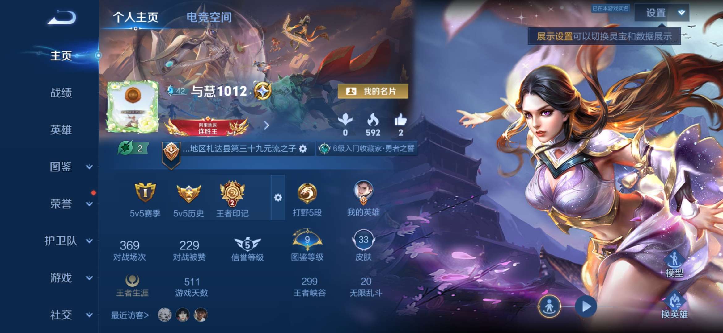 WZCMW3322239王者荣耀账号详情图2