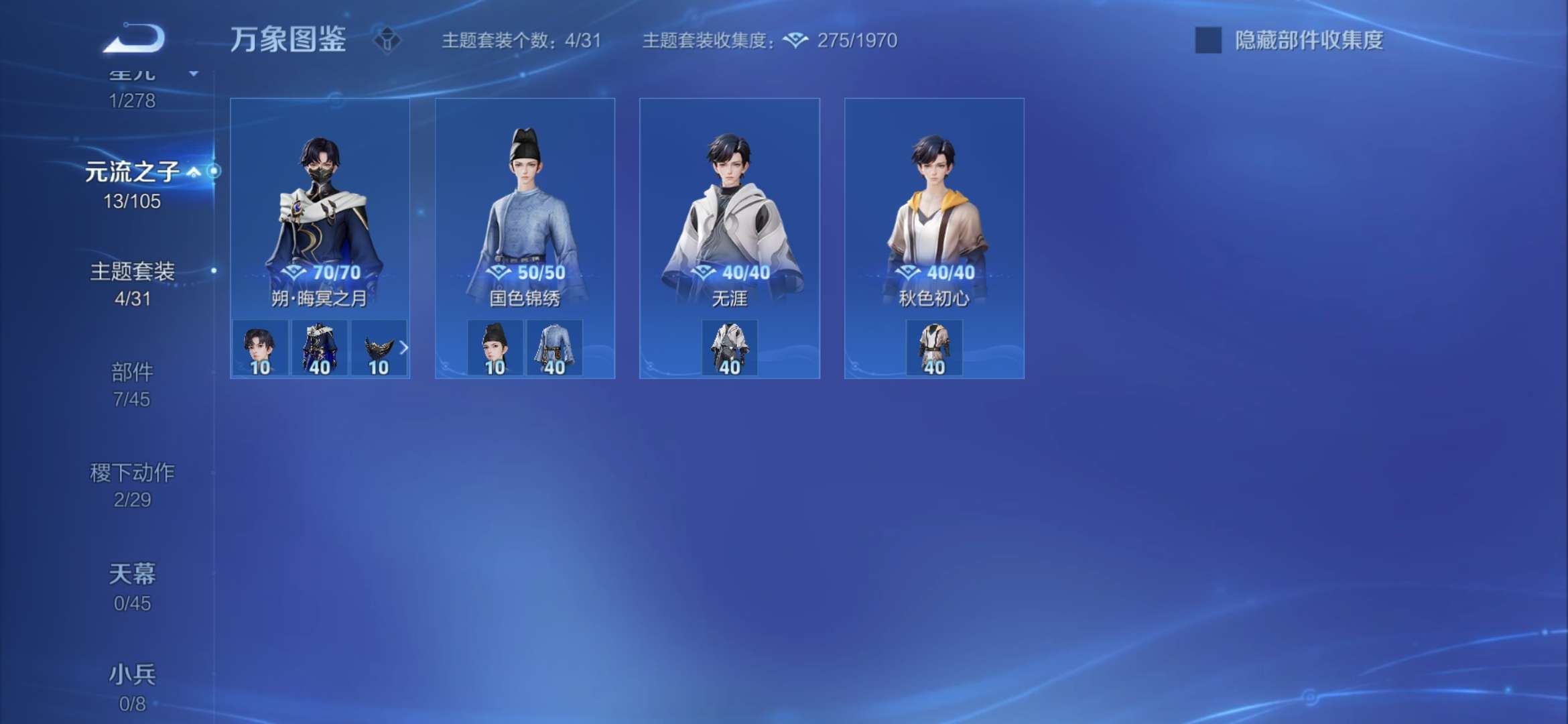 WZCMW3322239王者荣耀账号详情图5