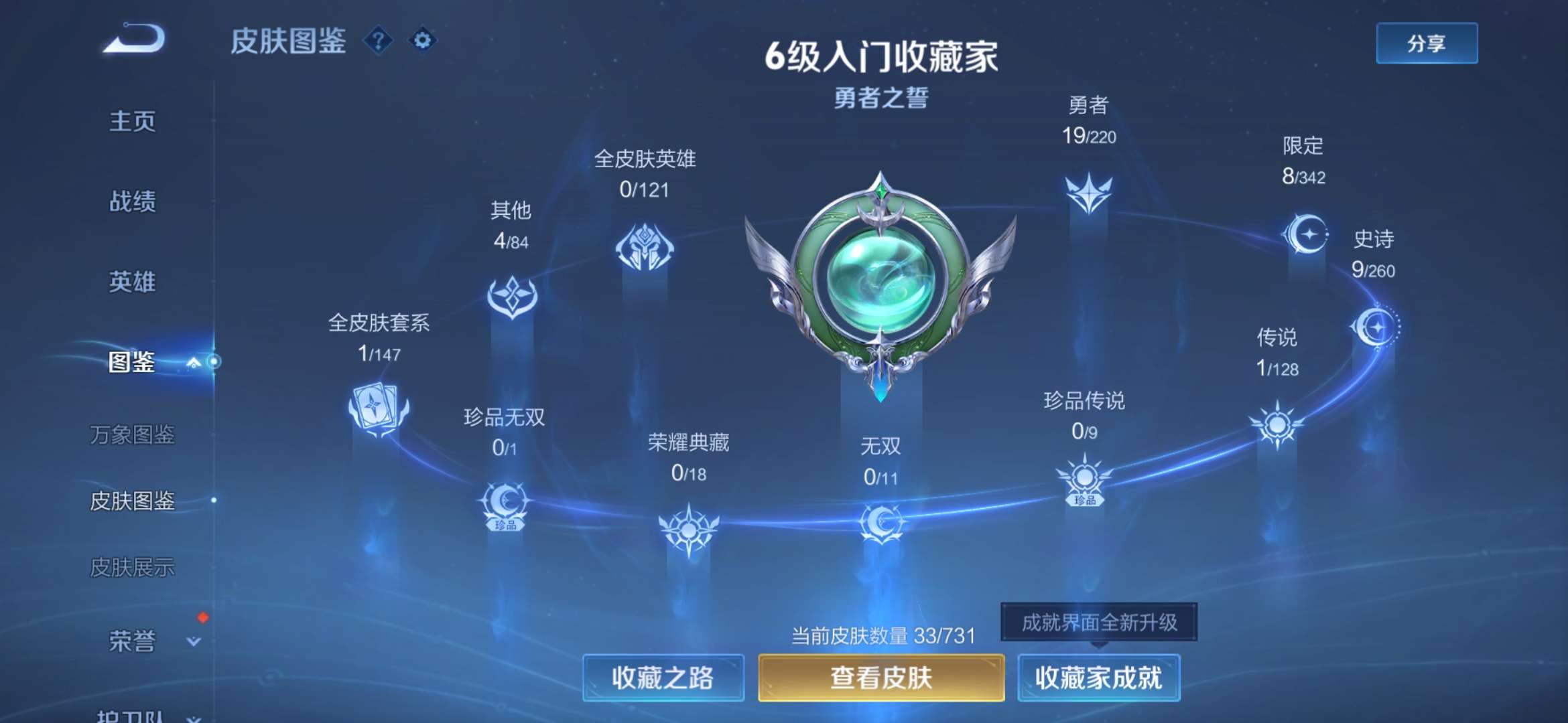 WZCMW3322239王者荣耀账号详情图6