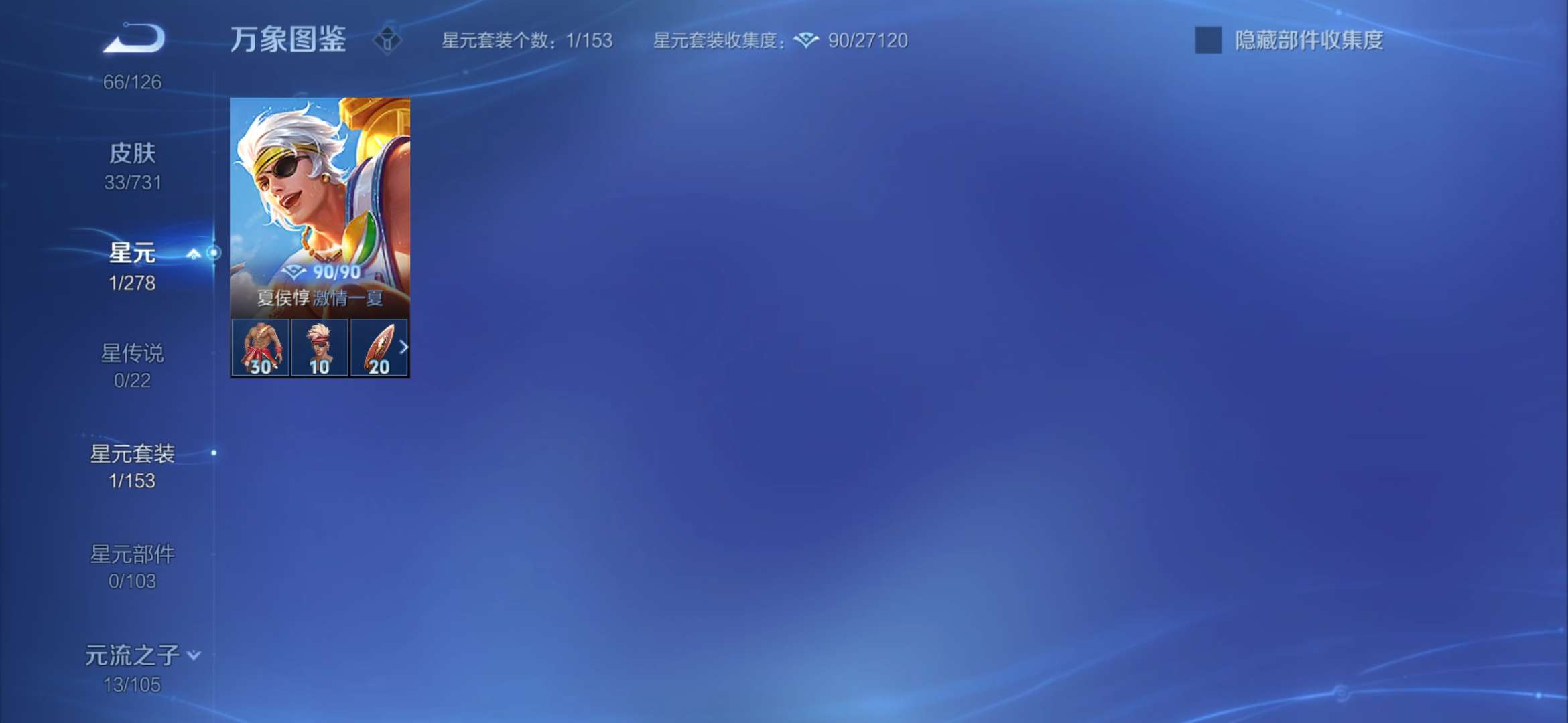 WZCMW3322239王者荣耀账号详情图9