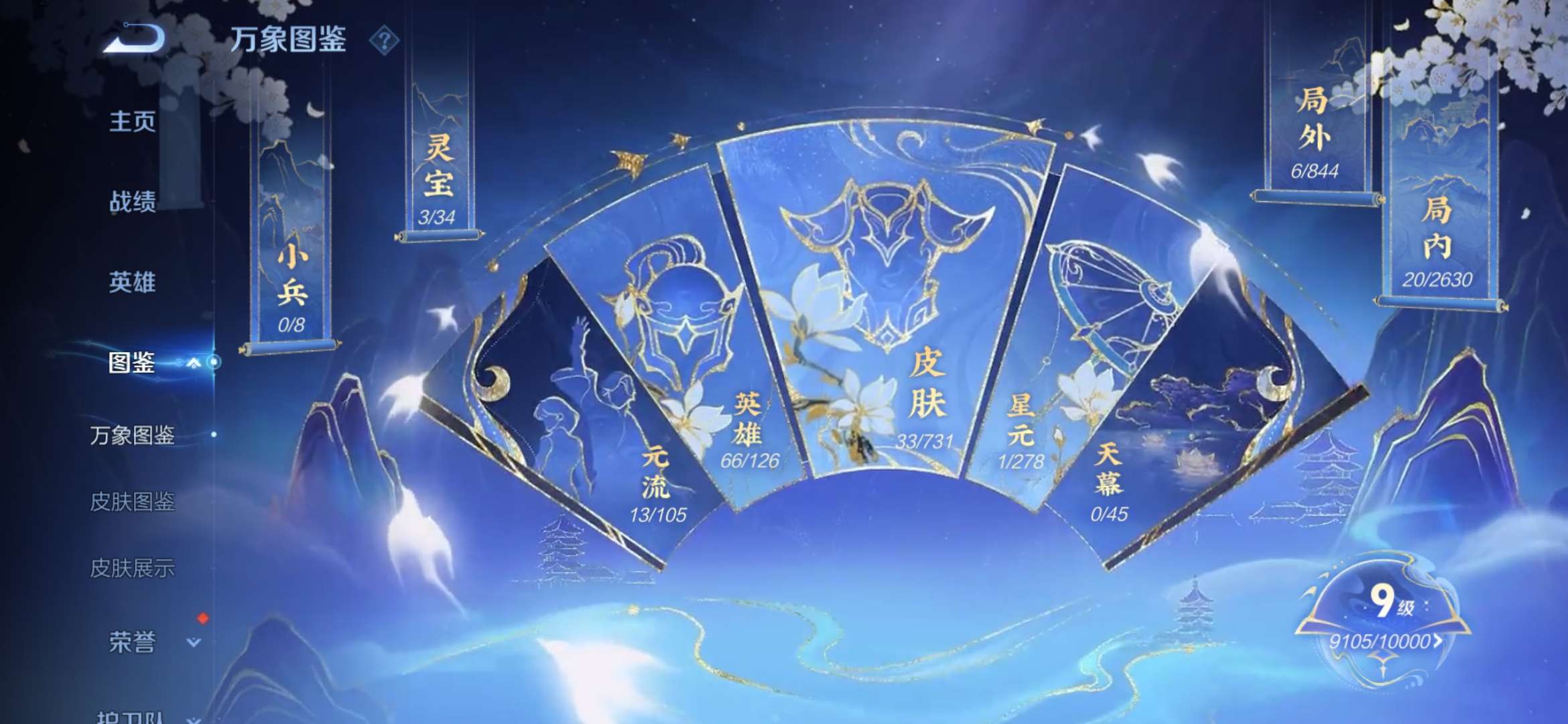 WZCMW3322239王者荣耀账号详情图8