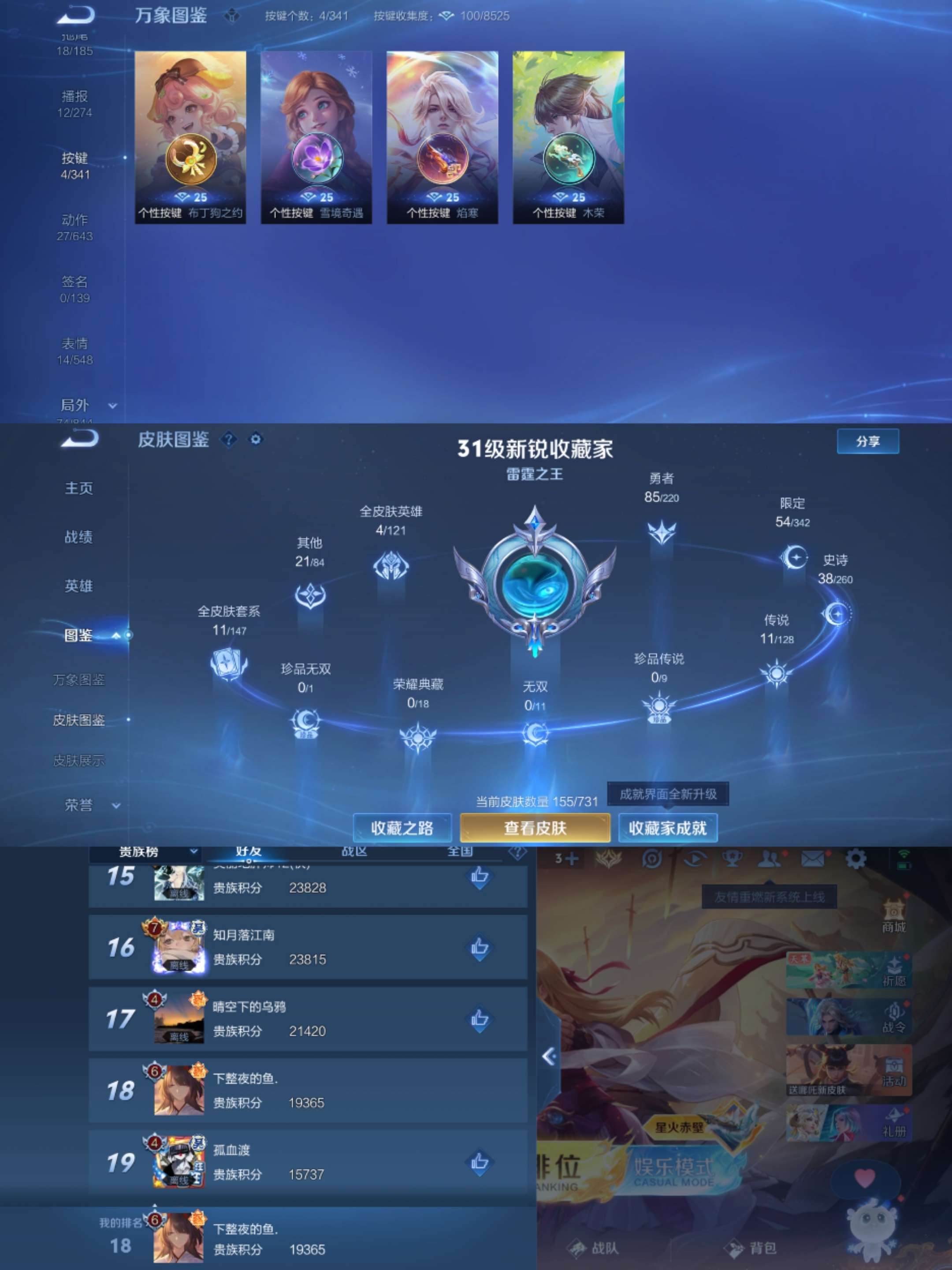 WZCMW3322227王者荣耀账号详情图5