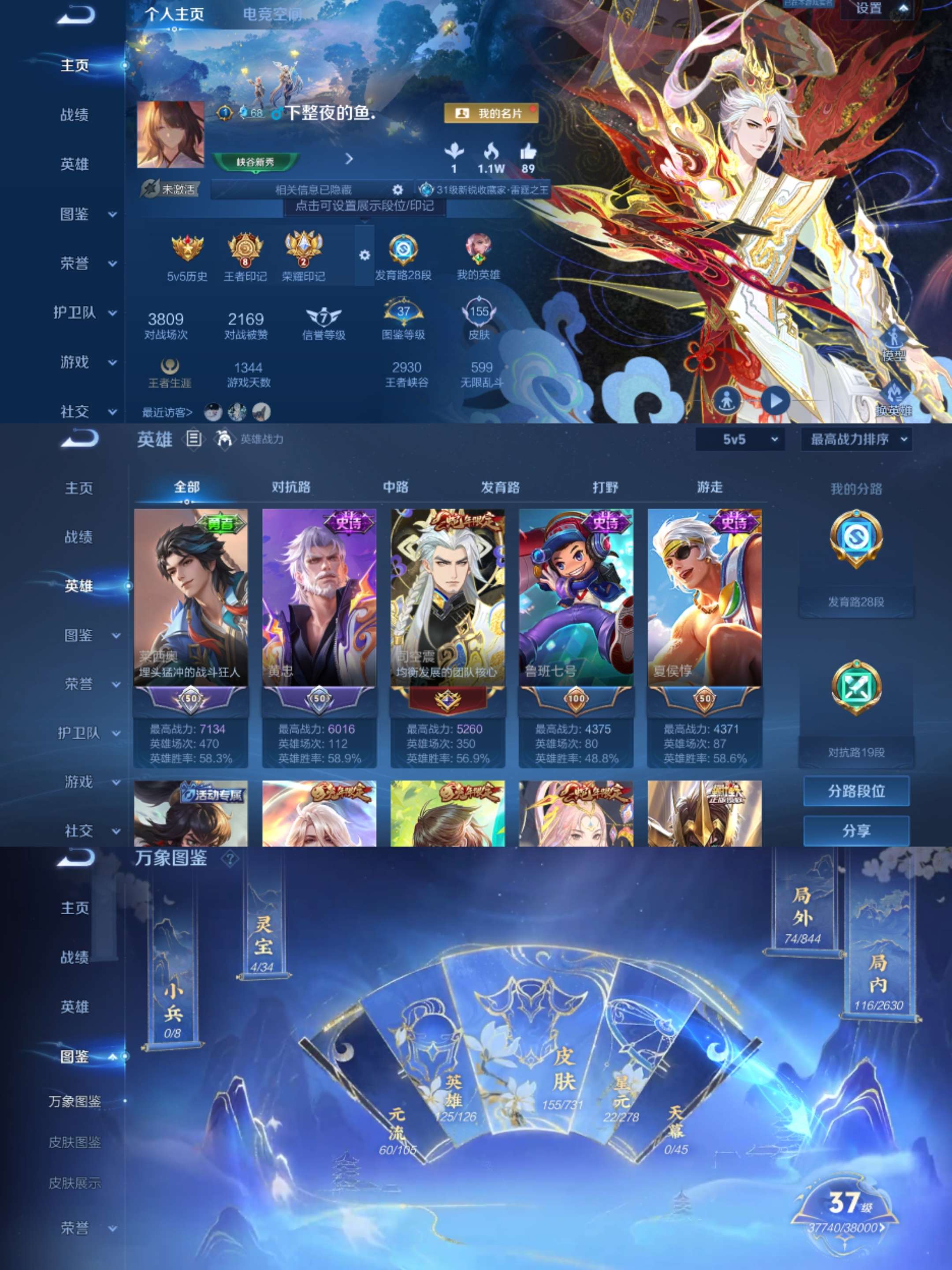 WZCMW3322227王者荣耀账号详情图2