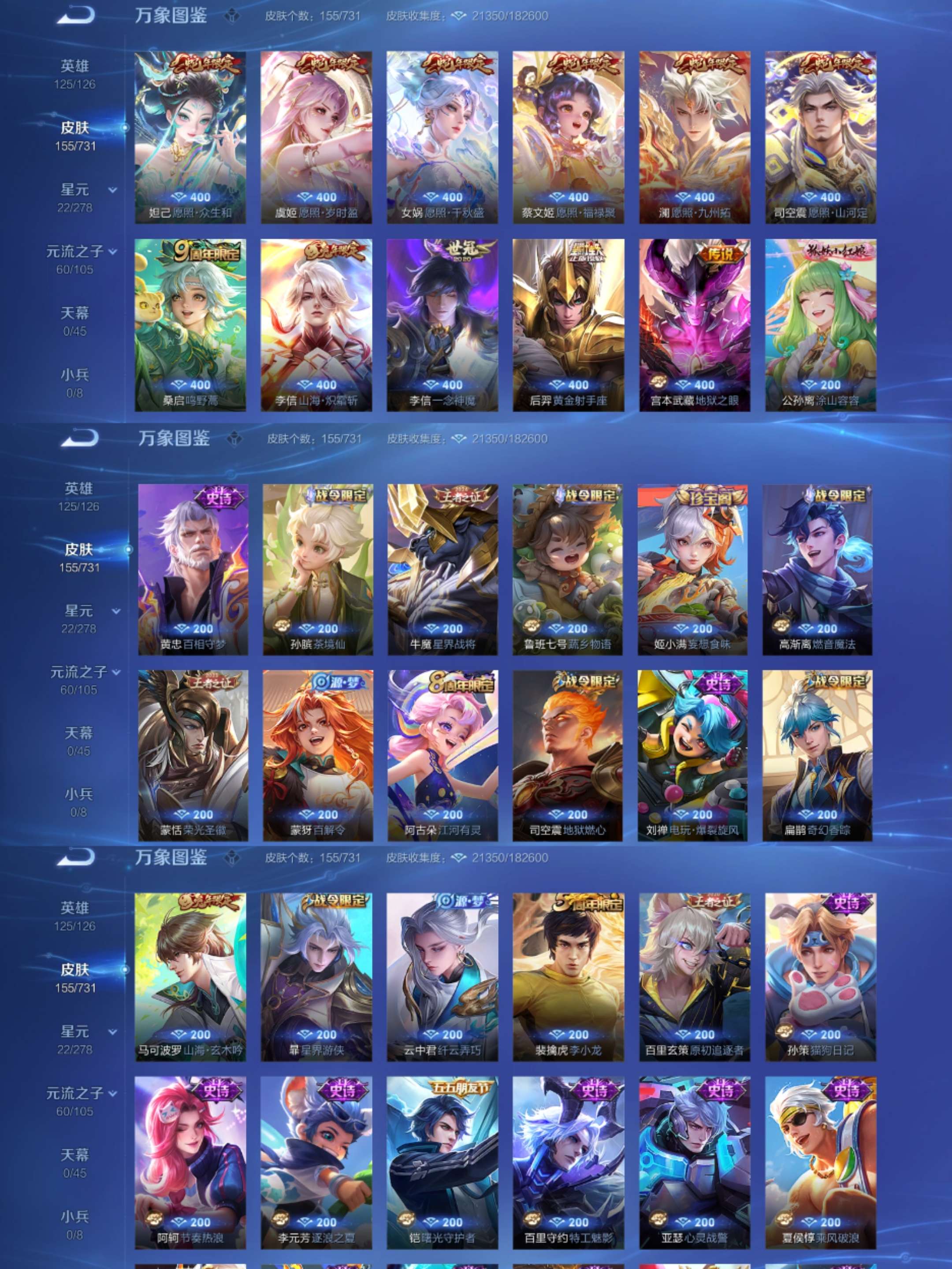 WZCMW3322227王者荣耀账号详情图3