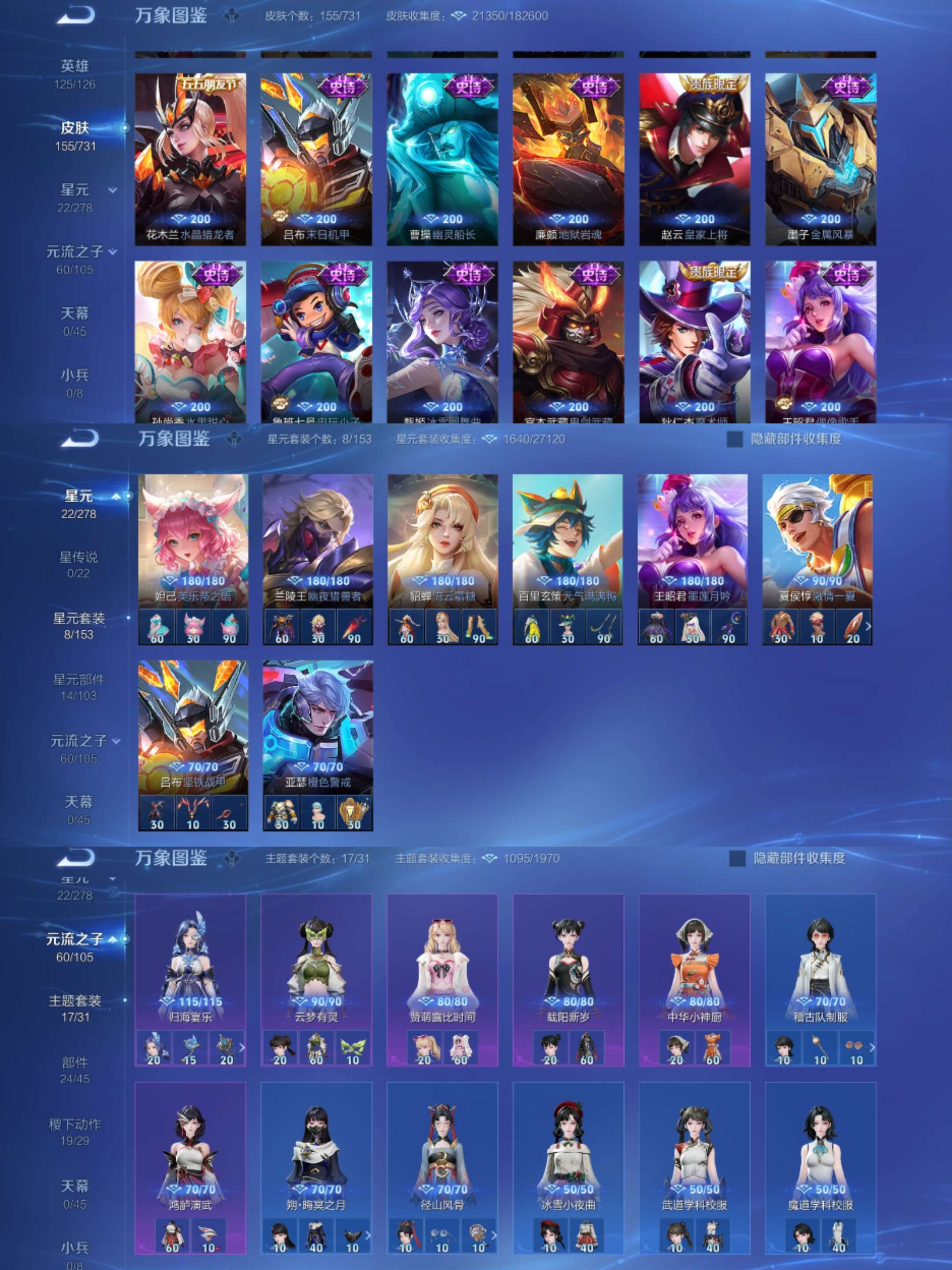 WZCMW3322227王者荣耀账号详情图4