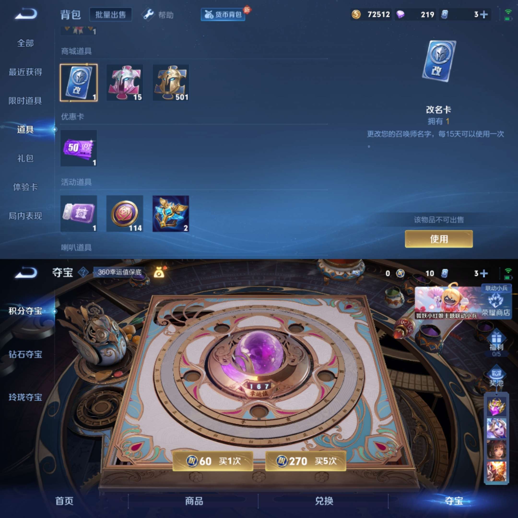 WZCMW3322227王者荣耀账号详情图6