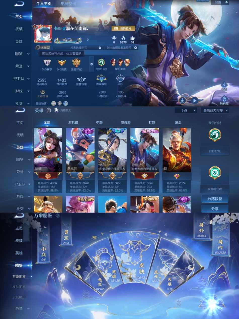 王者荣耀账号安卓QQ118英雄-106皮肤-可二次【3传说愿照·岁时盈至尊宝可秒换绑】安卓QQ-118英雄-106皮肤【