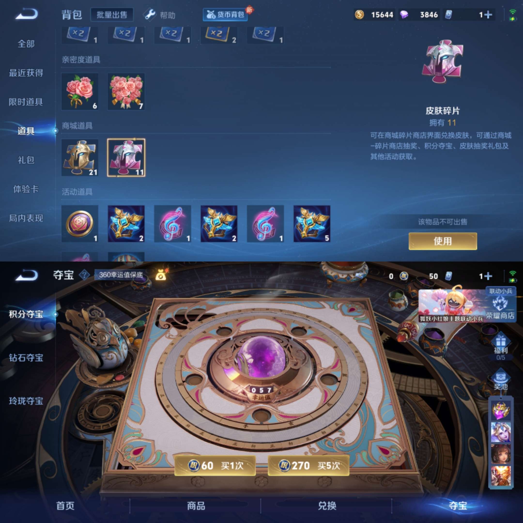 WZCMW3391216王者荣耀账号详情图6