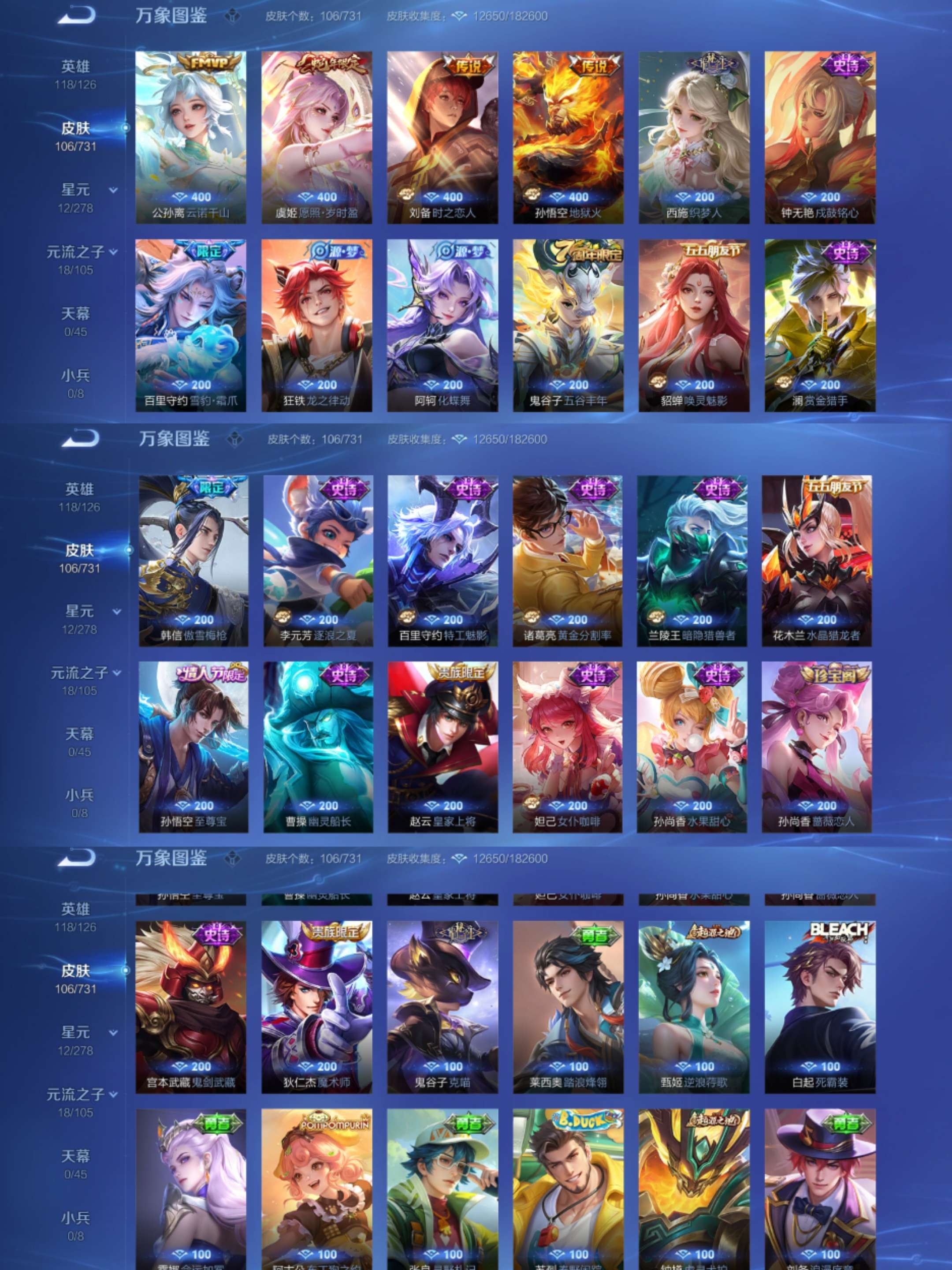 WZCMW3391216王者荣耀账号详情图3