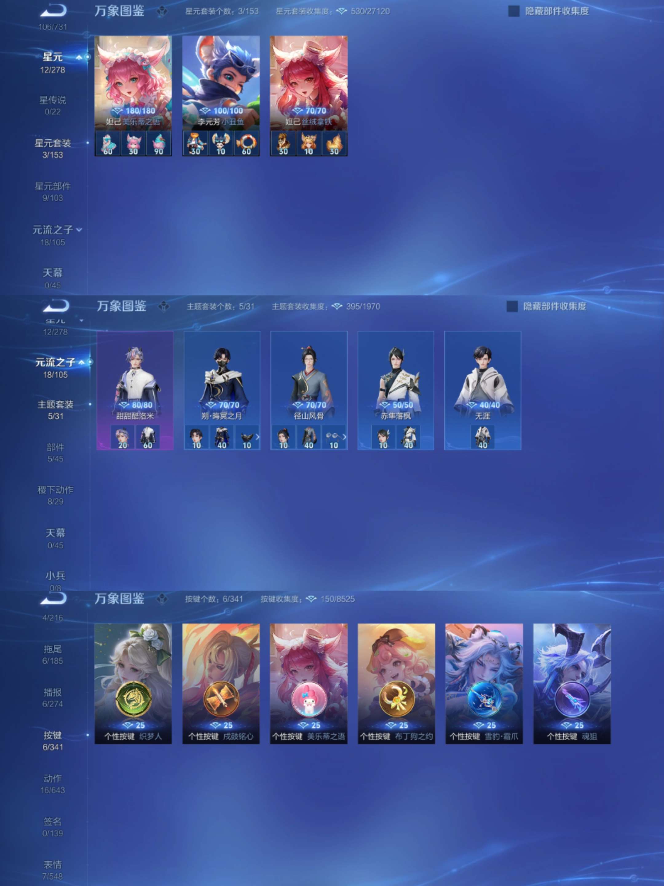 WZCMW3391216王者荣耀账号详情图4