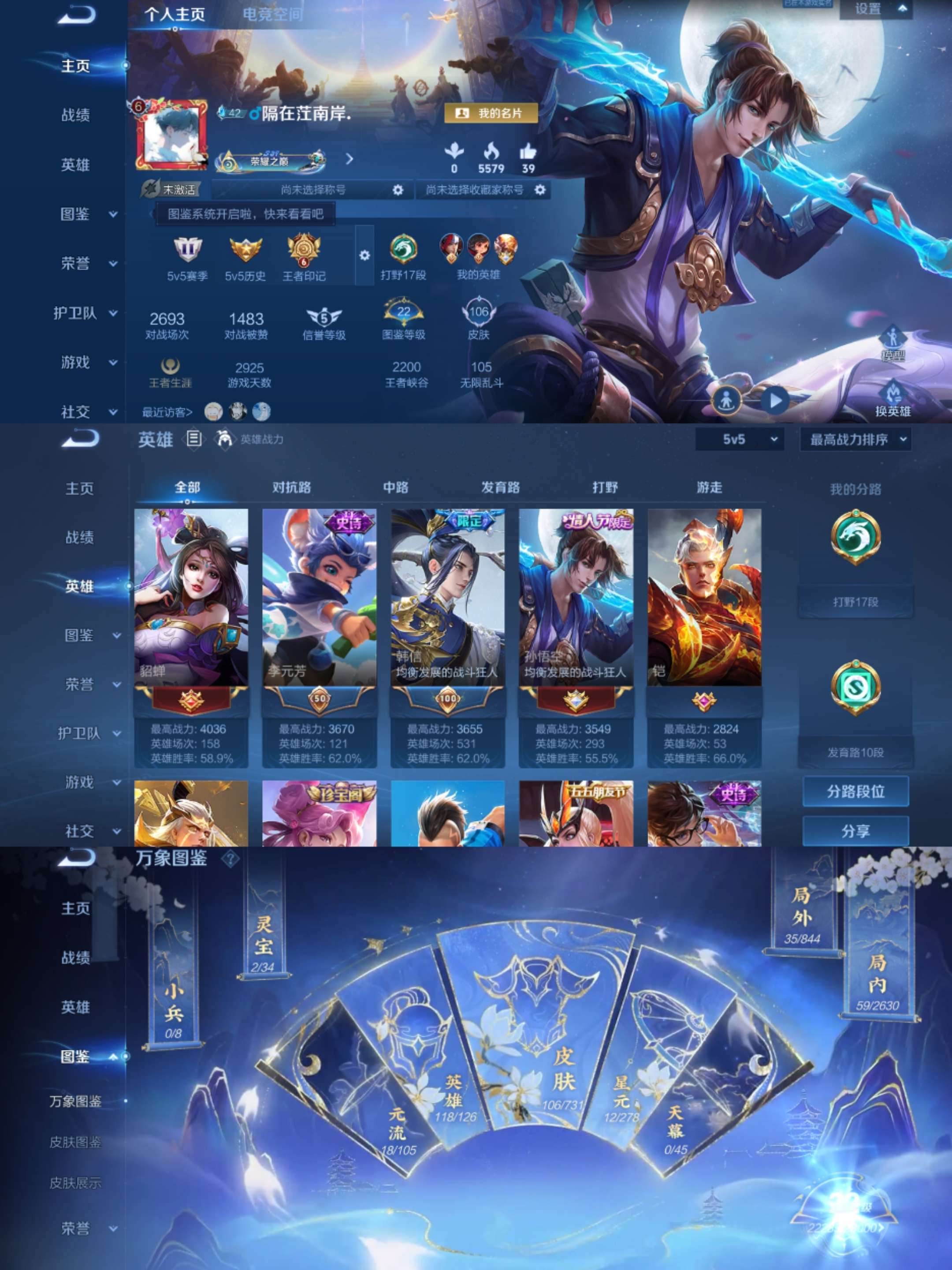 WZCMW3391216王者荣耀账号详情图2