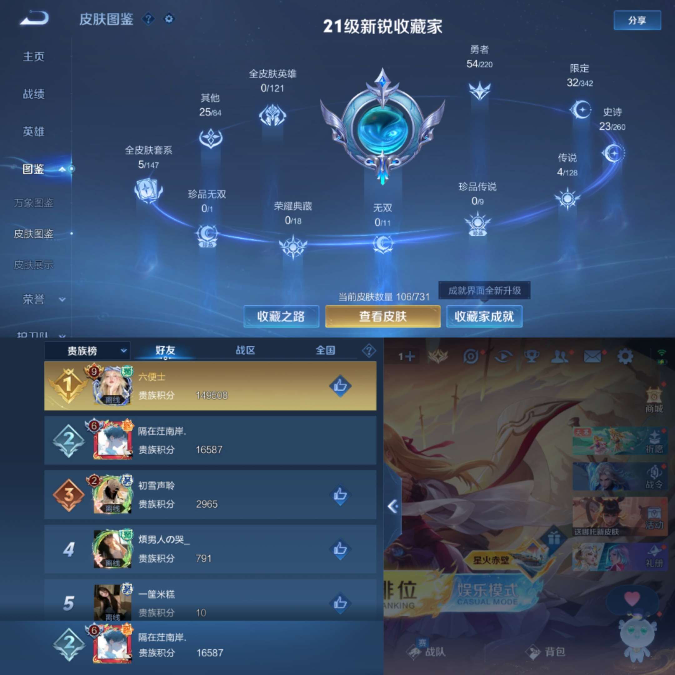 WZCMW3391216王者荣耀账号详情图5