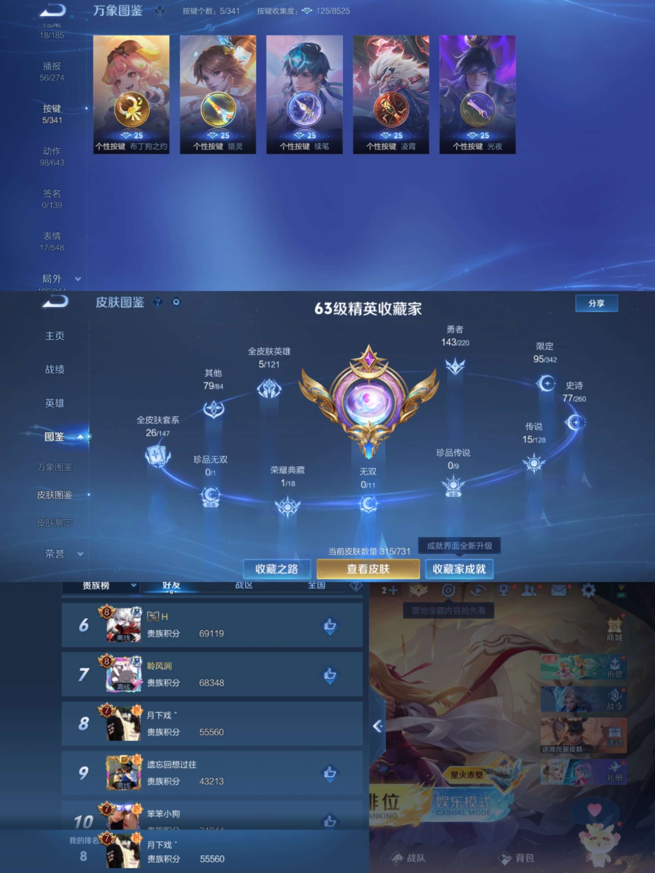 WZCMW3322752王者荣耀账号详情图7