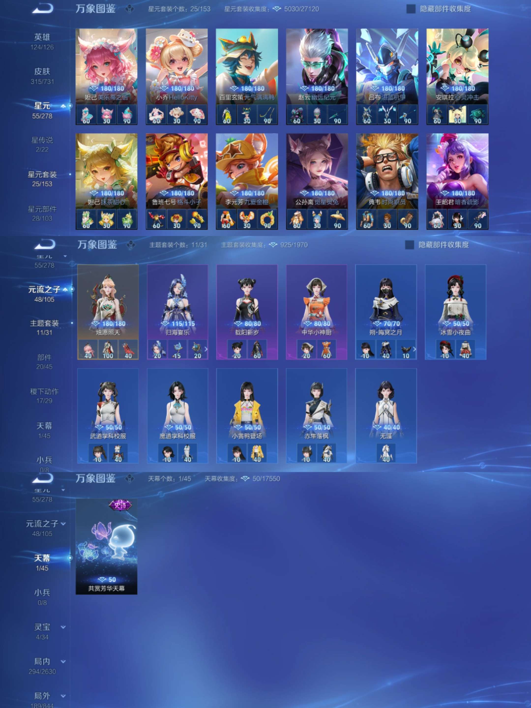 WZCMW3322752王者荣耀账号详情图6