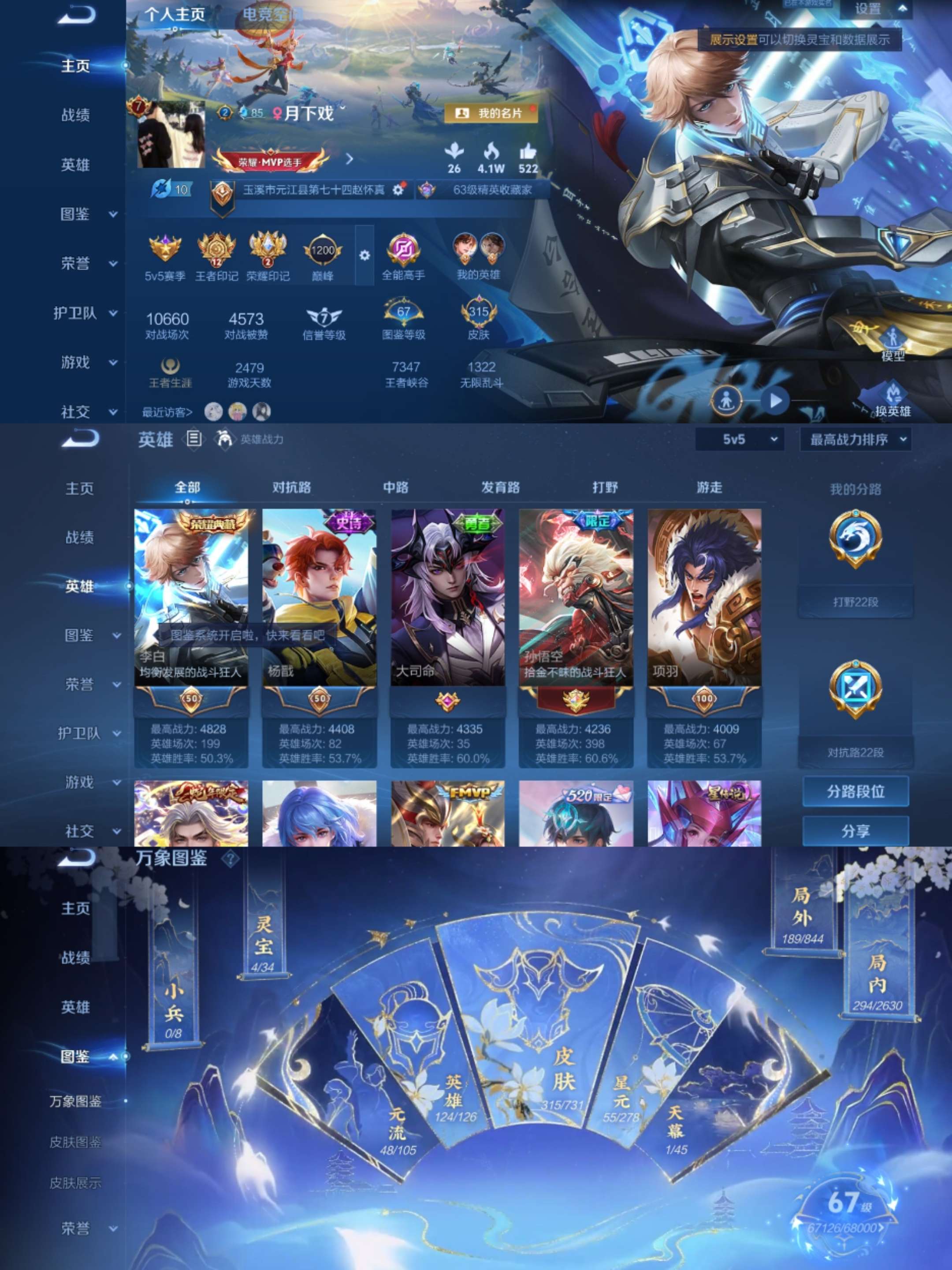 WZCMW3322752王者荣耀账号详情图2