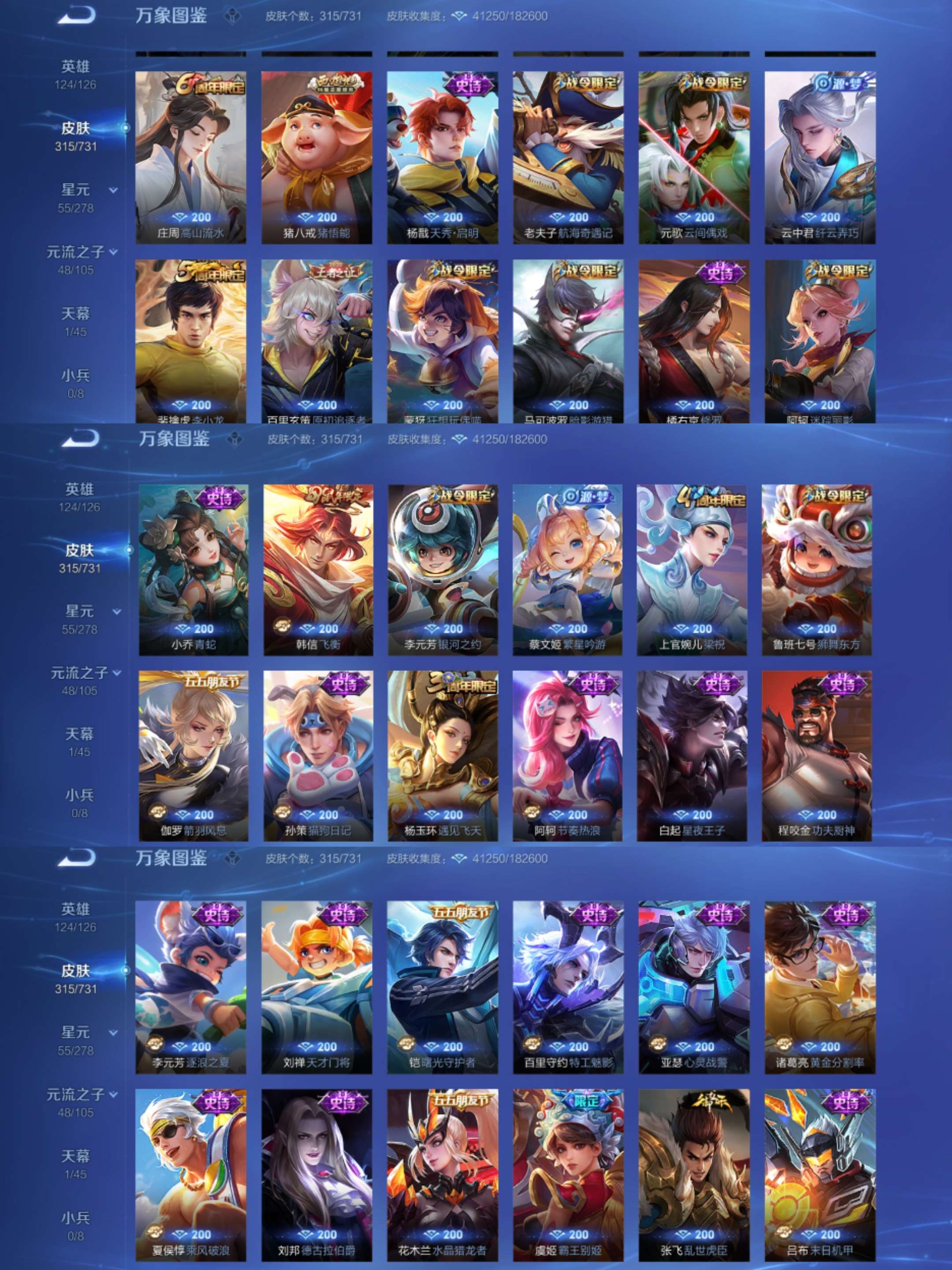 WZCMW3322752王者荣耀账号详情图5