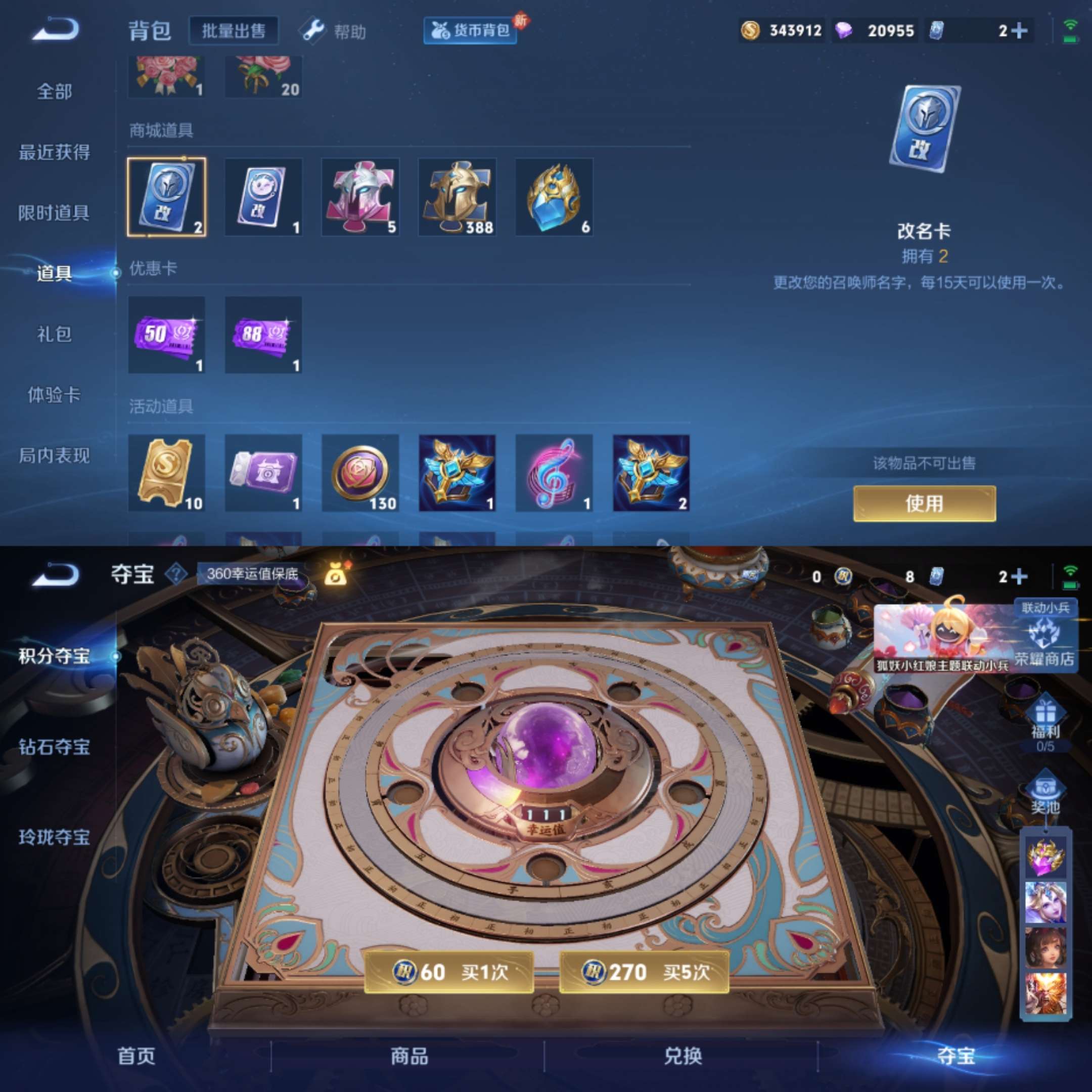 WZCMW3322752王者荣耀账号详情图8