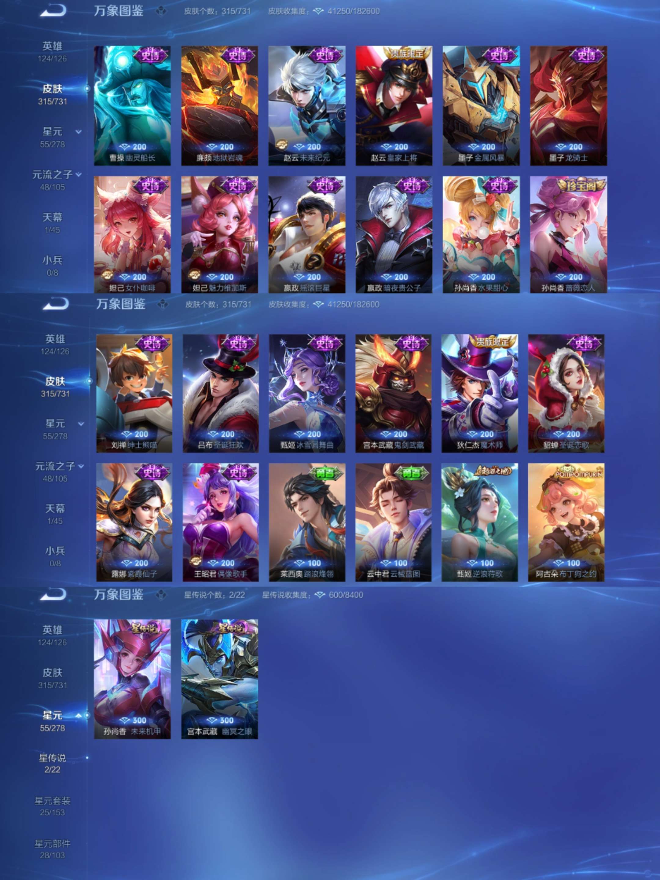 WZCMW3322752王者荣耀账号详情图4