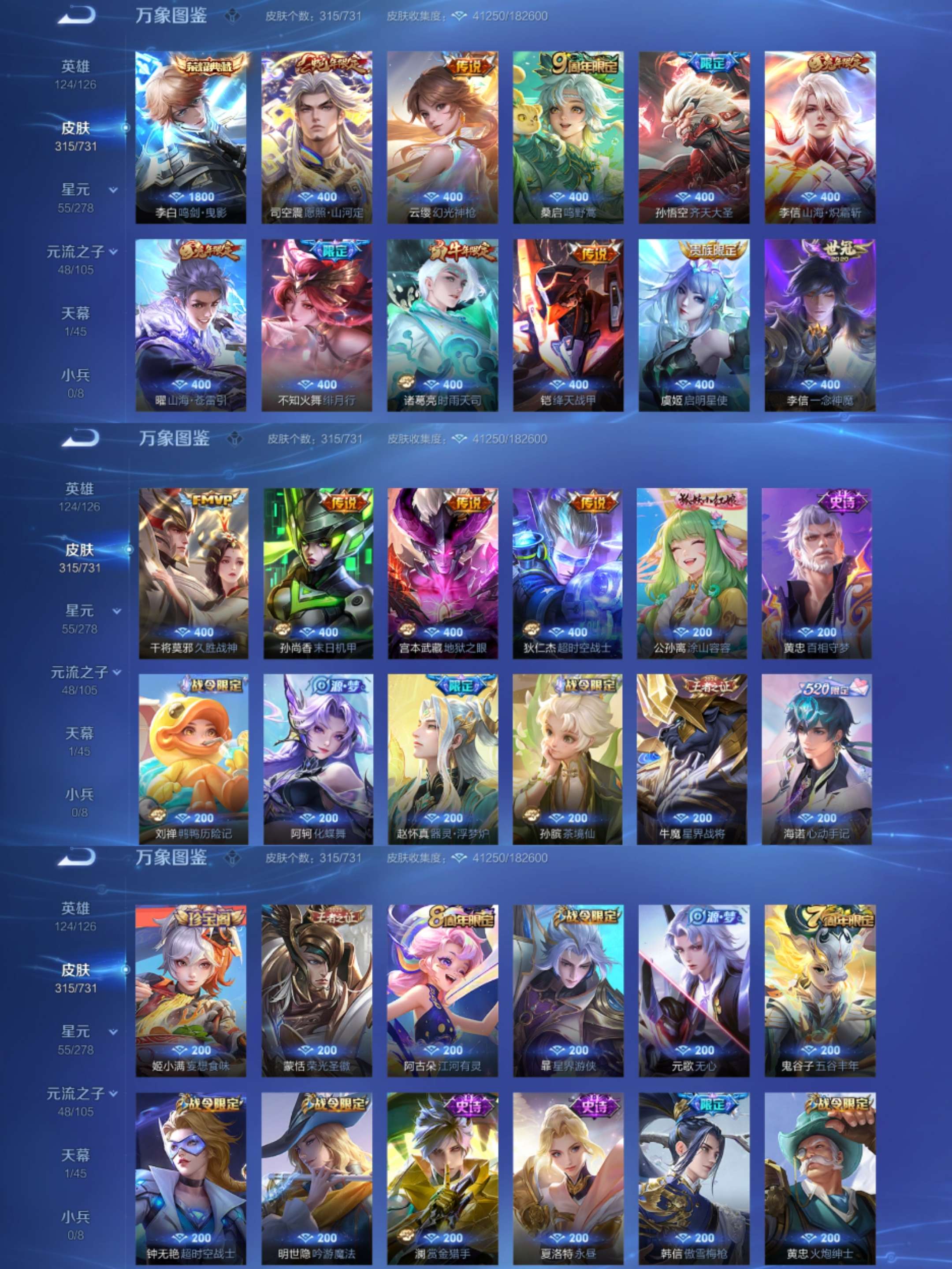 WZCMW3322752王者荣耀账号详情图3