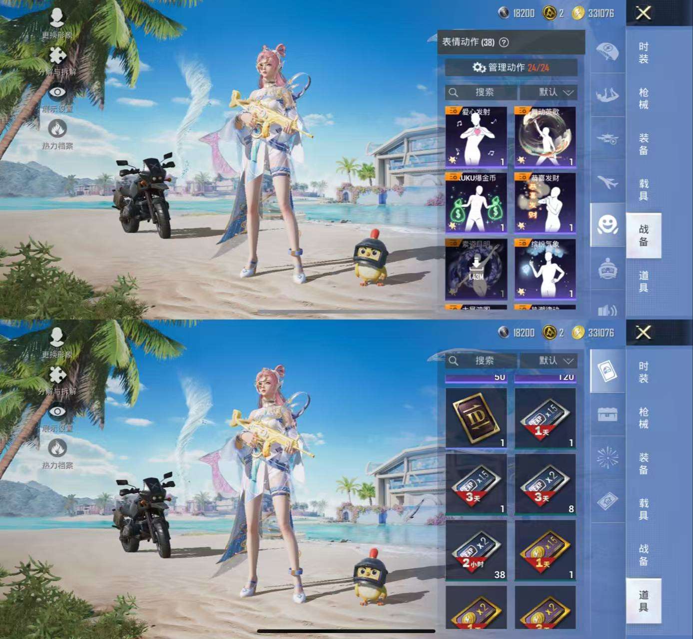 HPCMW3435750和平精英账号详情图10