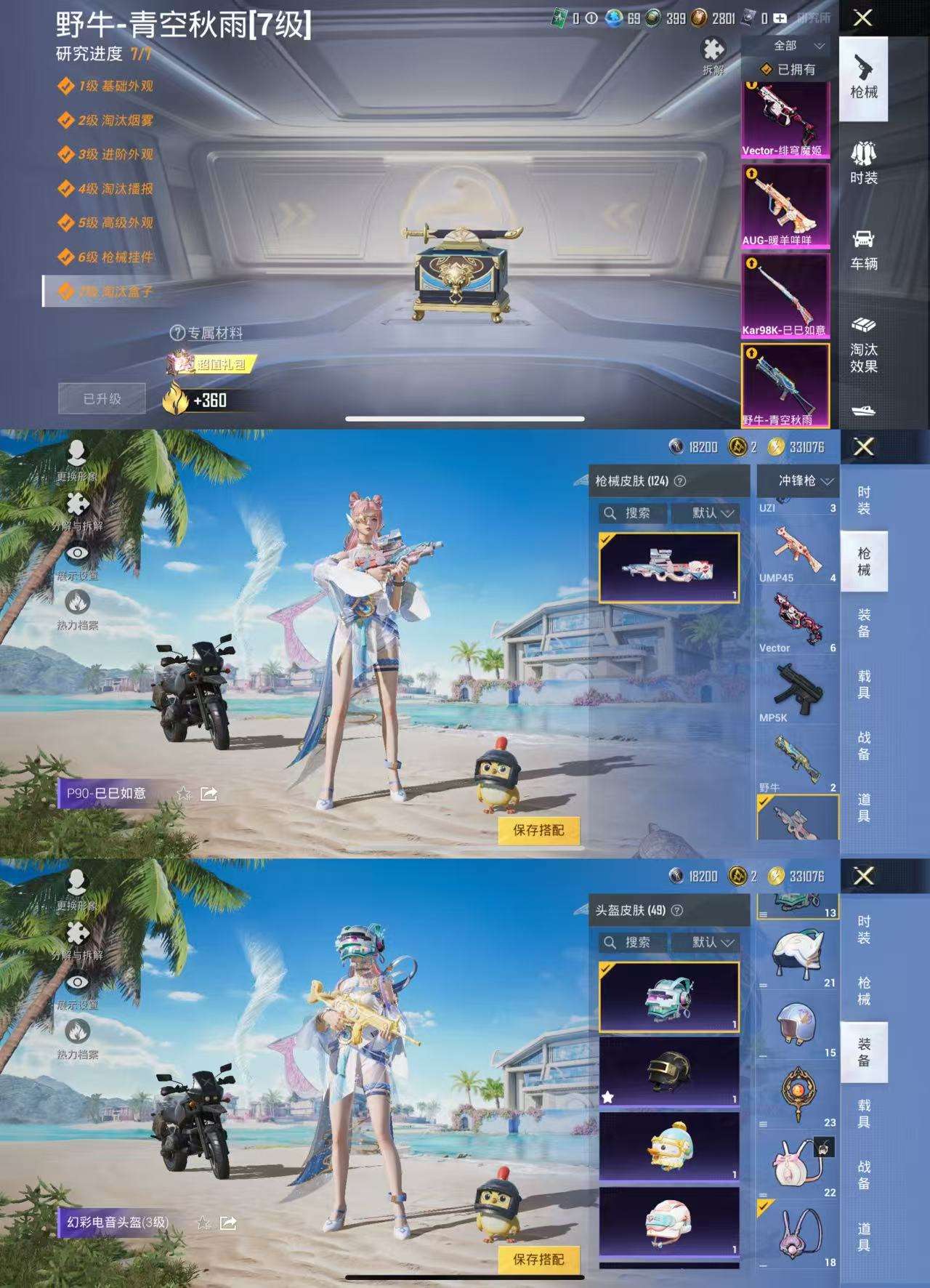 HPCMW3435750和平精英账号详情图8