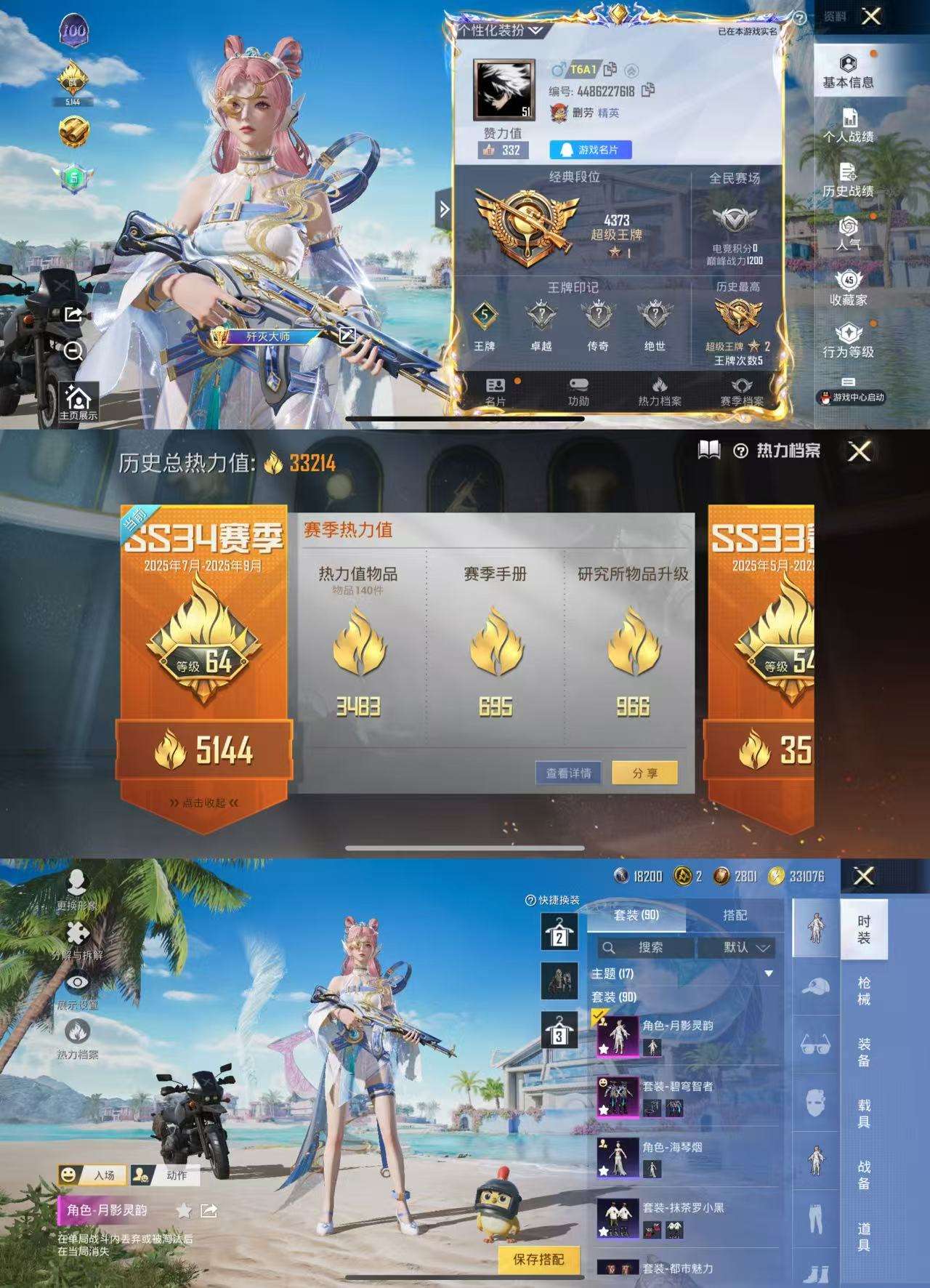 HPCMW3435750和平精英账号详情图2