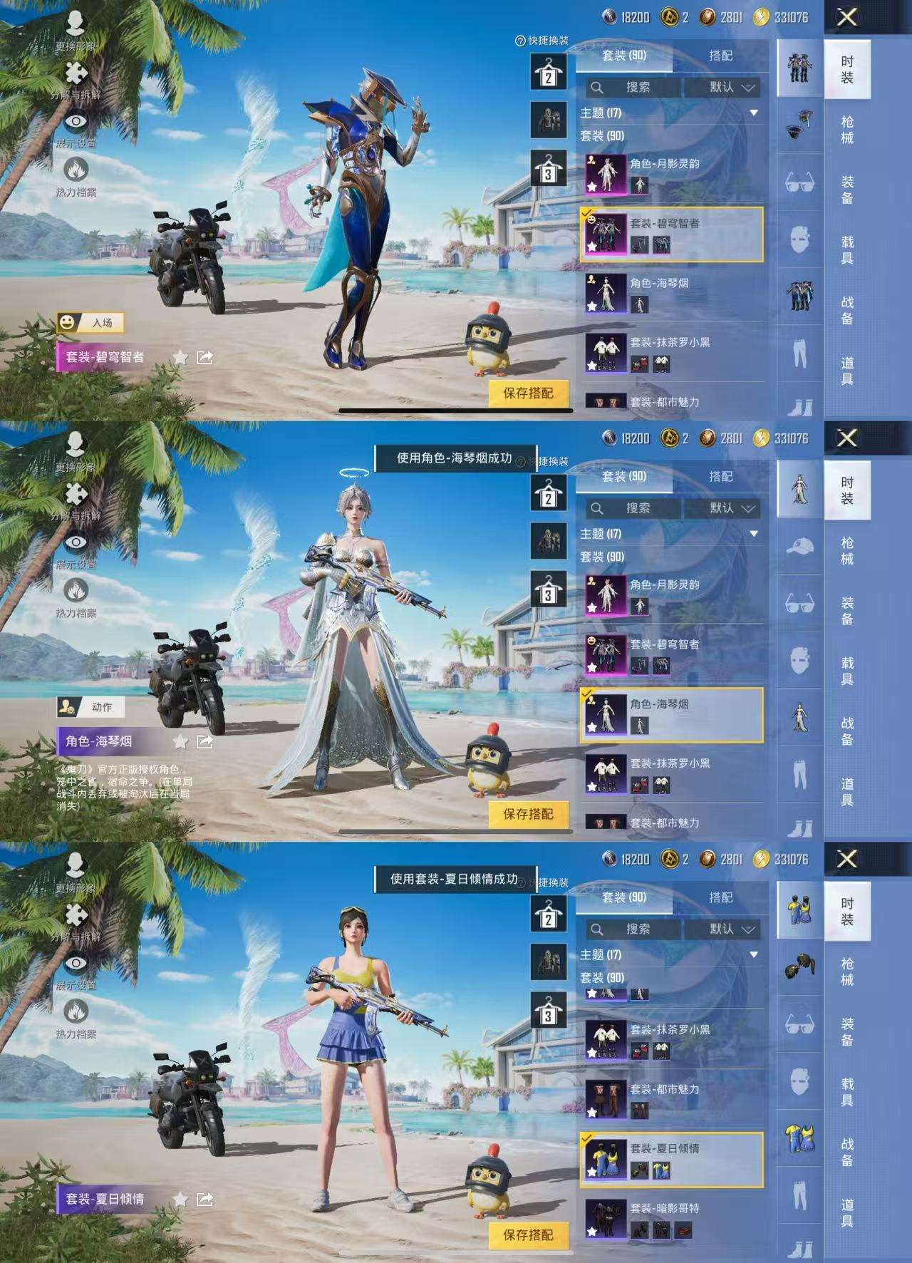 HPCMW3435750和平精英账号详情图3