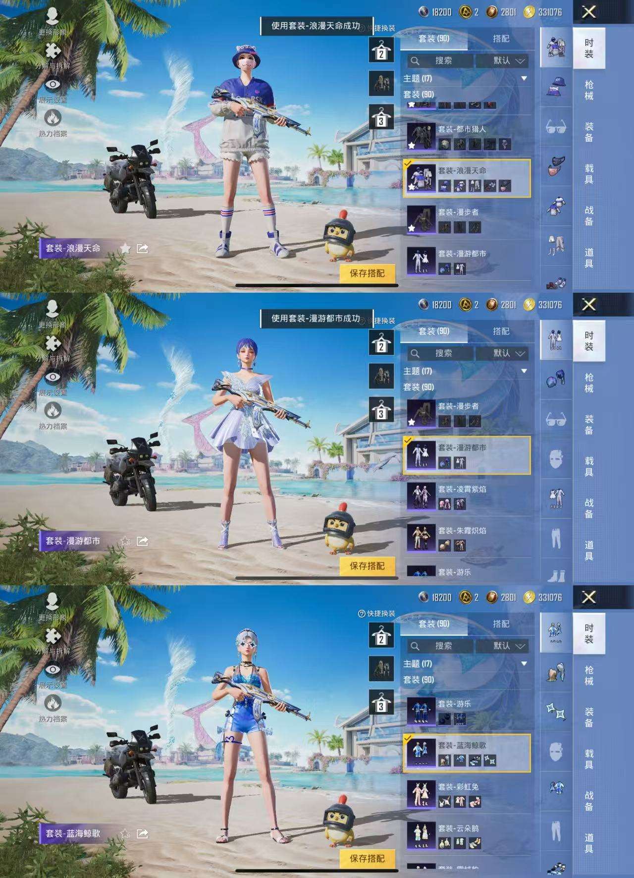 HPCMW3435750和平精英账号详情图5