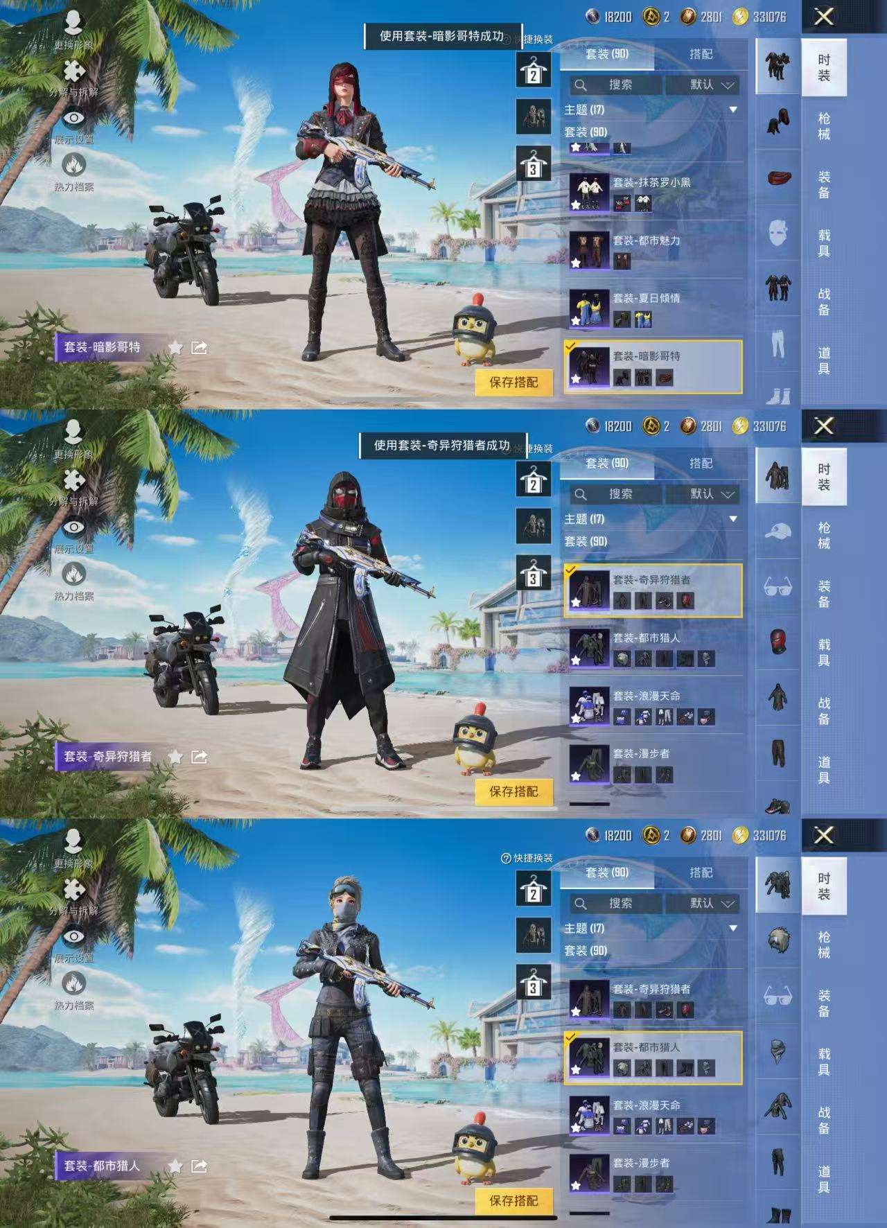 HPCMW3435750和平精英账号详情图4